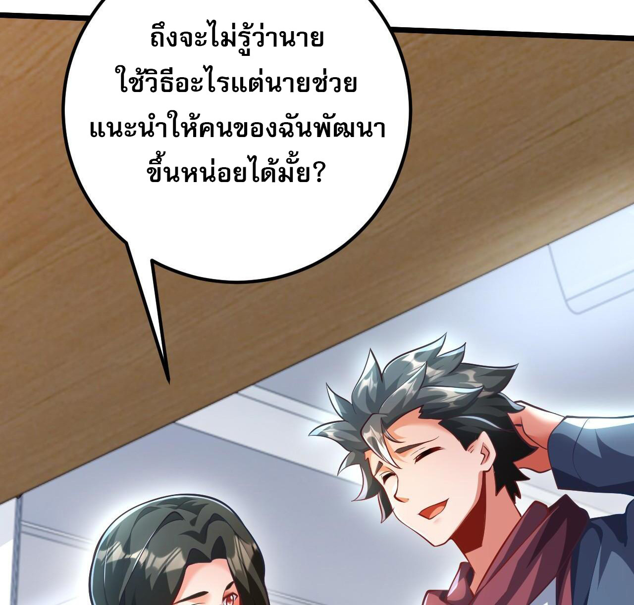 มาถึงก็ขายโอสถเซียนโบราณ แม้แต่จอมเทพยังหวาดผวา ตอนที่ 12 หน้า 24
