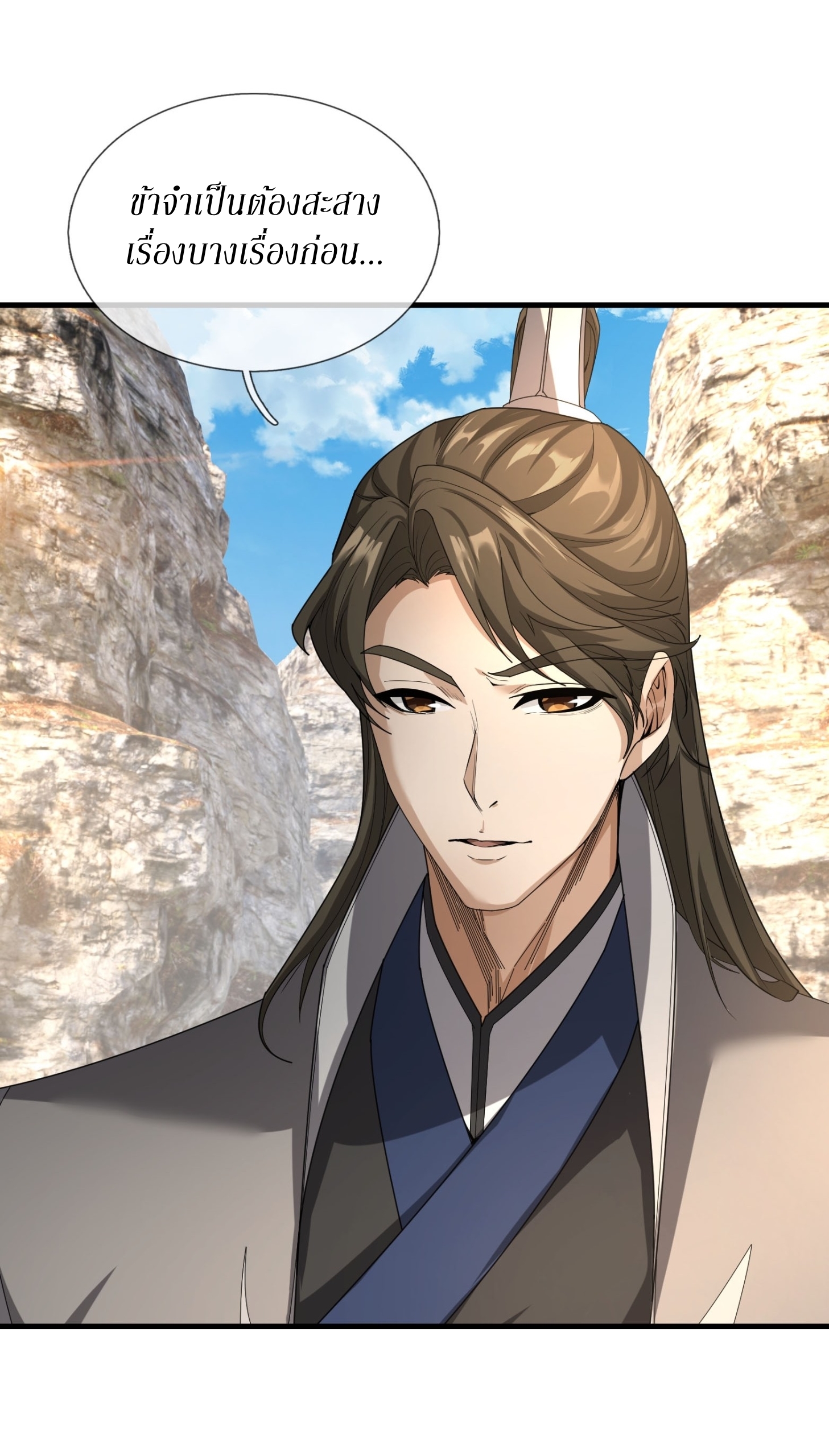 Immortals Are Slaves, Gods Are Servants, And the Emperor is a Watchdog ตอนที่ 2 หน้า 38