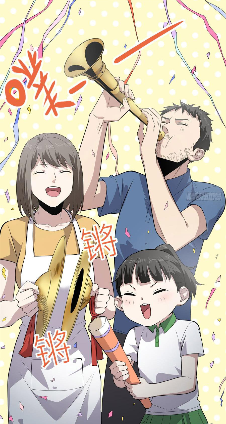 Global Martial ART ตอนที่ 20 หน้า 26