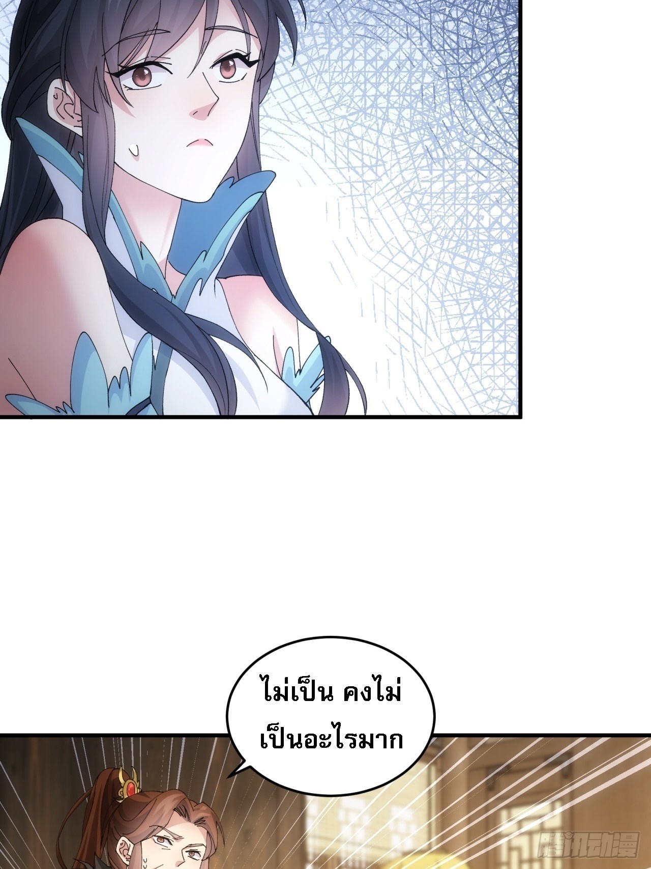 ข้าจะกำหนดชะตาตัวเอง ทันจีน ตอนที่ 148 หน้า 34