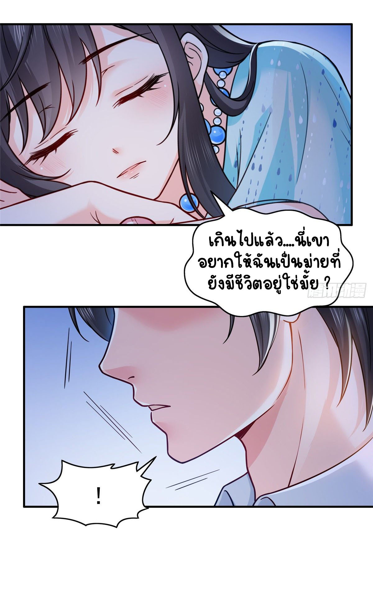 (ชนจีน)Perfect Secret Love The Bad New Wife Is a Little Sweet ตอนที่ 100 หน้า 5