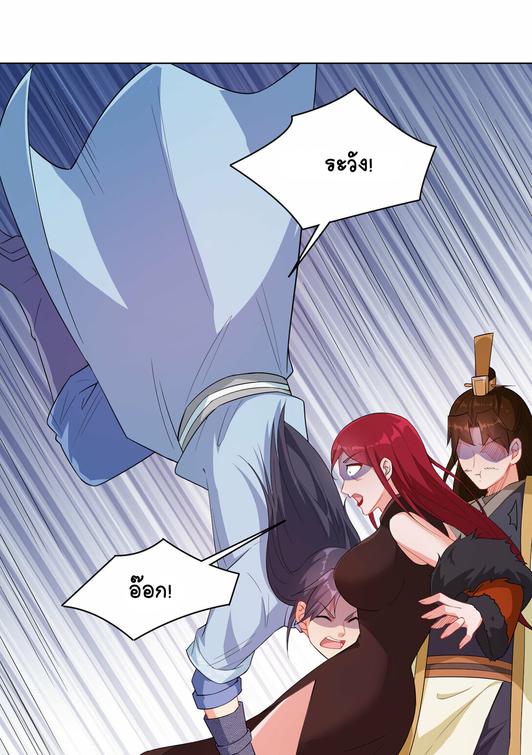 นักรบคีย์บอร์ดอมตะ ตอนที่ 28 หน้า 5