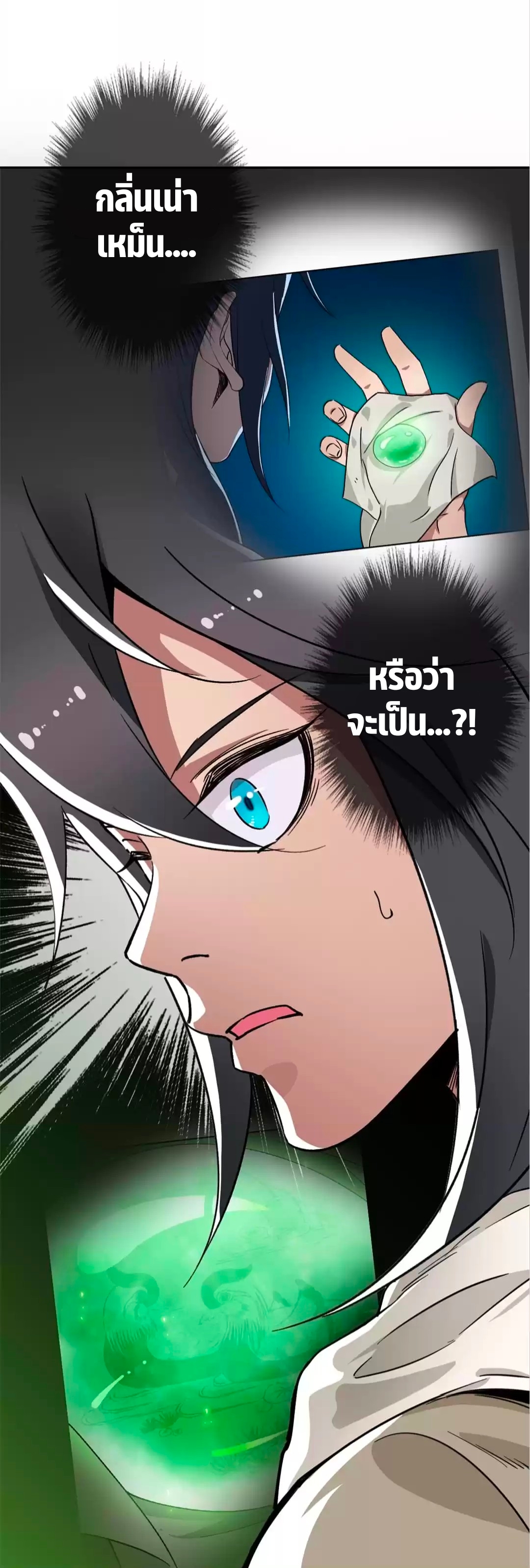 ลัทธิเต๋าสูงสุด ตอนที่ 28 หน้า 15