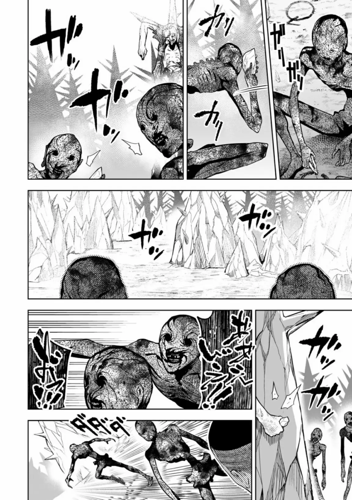 Lost End ロストエンド ตอนที่ 5 หน้า 4