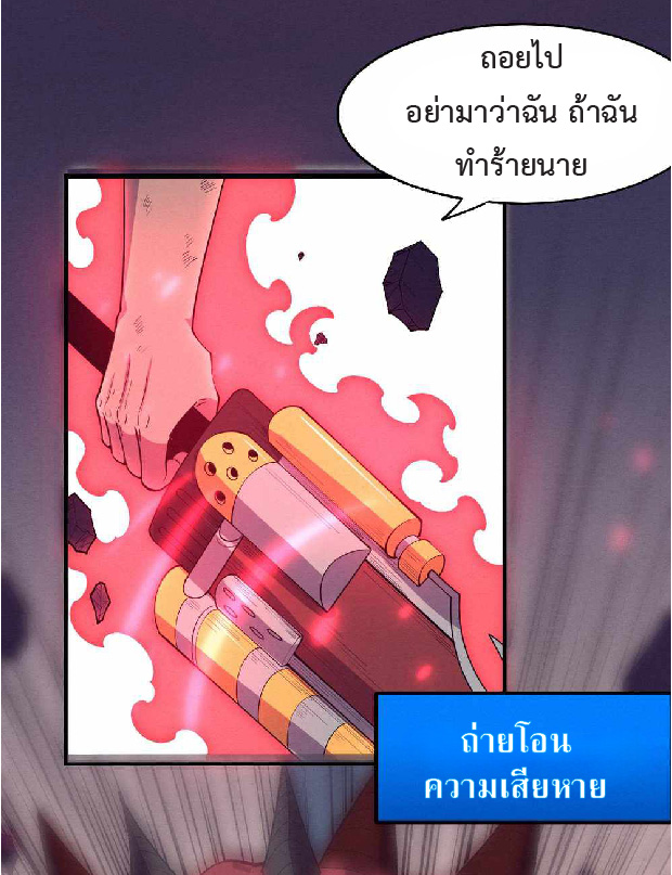 the frenzy of evolution การวิวัฒนาการที่บ้าคลั่ง ตอนที่ 151 หน้า 50