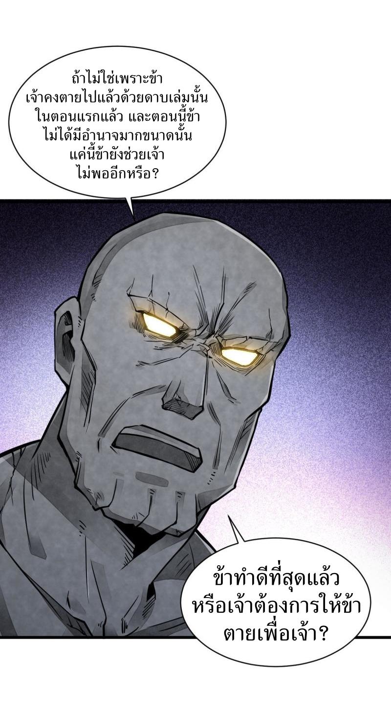 Lan Ke Qi Yuan ตอนที่ 124 หน้า 30