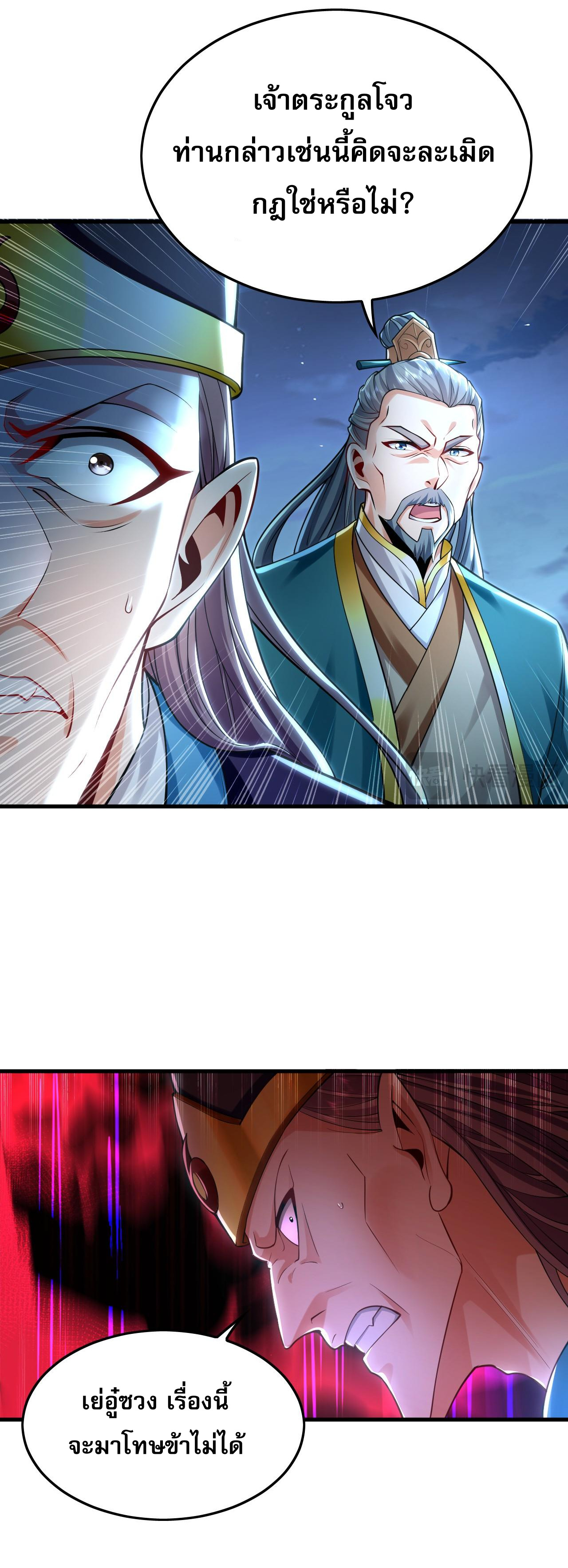 บ่มเพาะด้วยความเร็วหนึ่งล้านเท่า ตอนที่ 15 หน้า 6