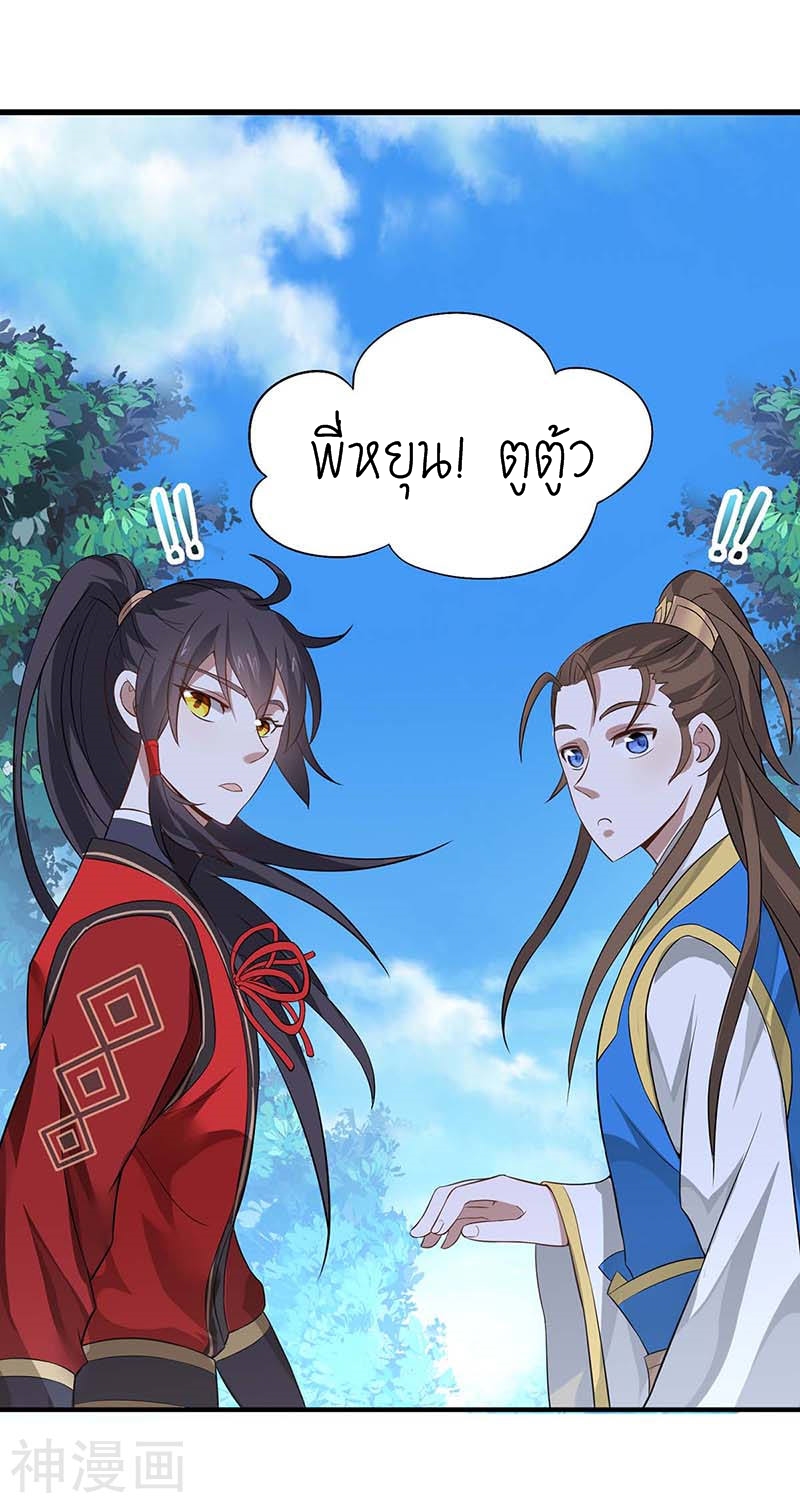 การกลับมาของจักพรรดิ์ ตอนที่ 102 หน้า 14