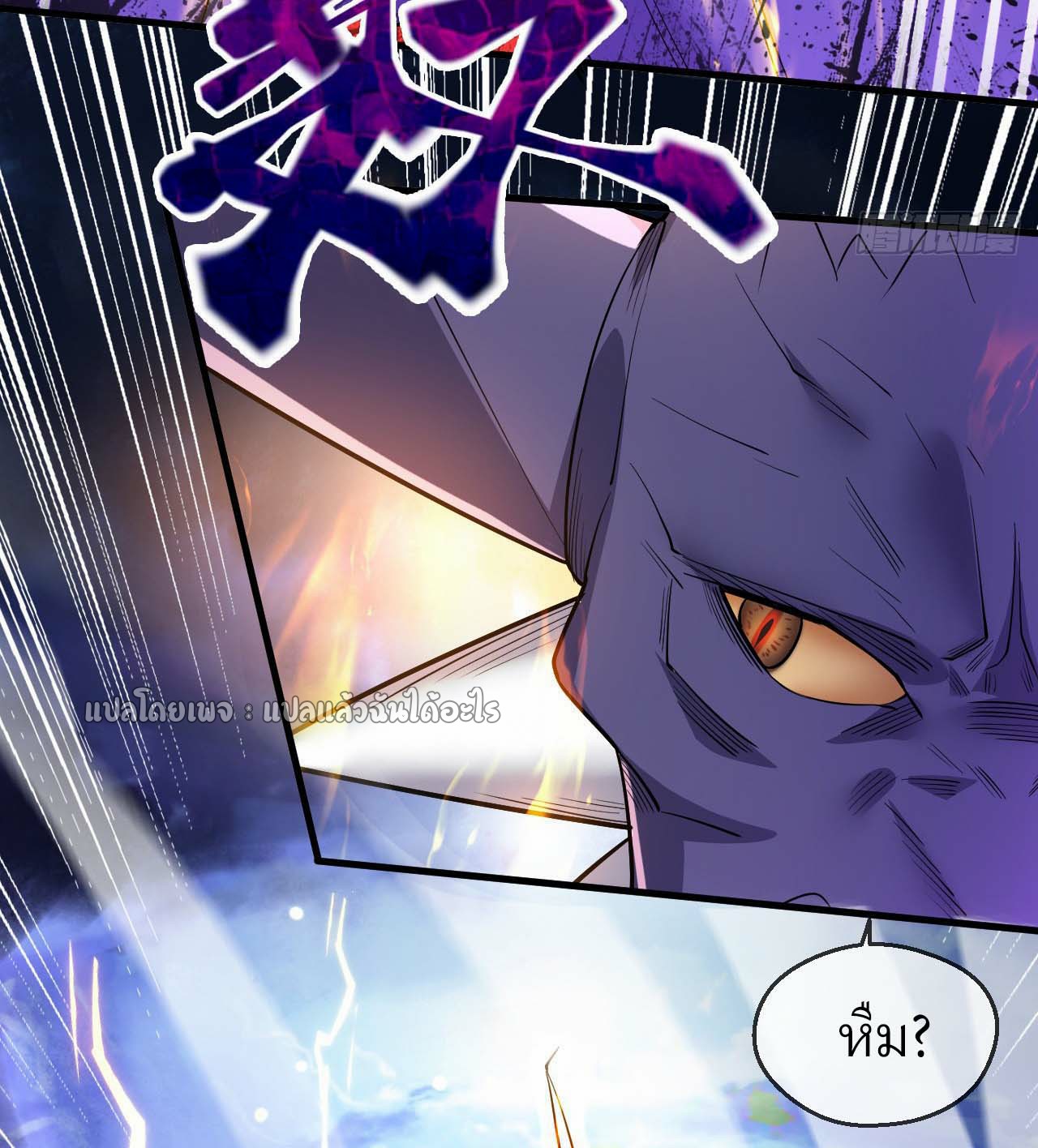 (ชนจีน)จุติเทพจักรพรรดิเกิดมาทั้งทีมีคะแนนเป็นล้าน ตอนที่ 57 หน้า 26