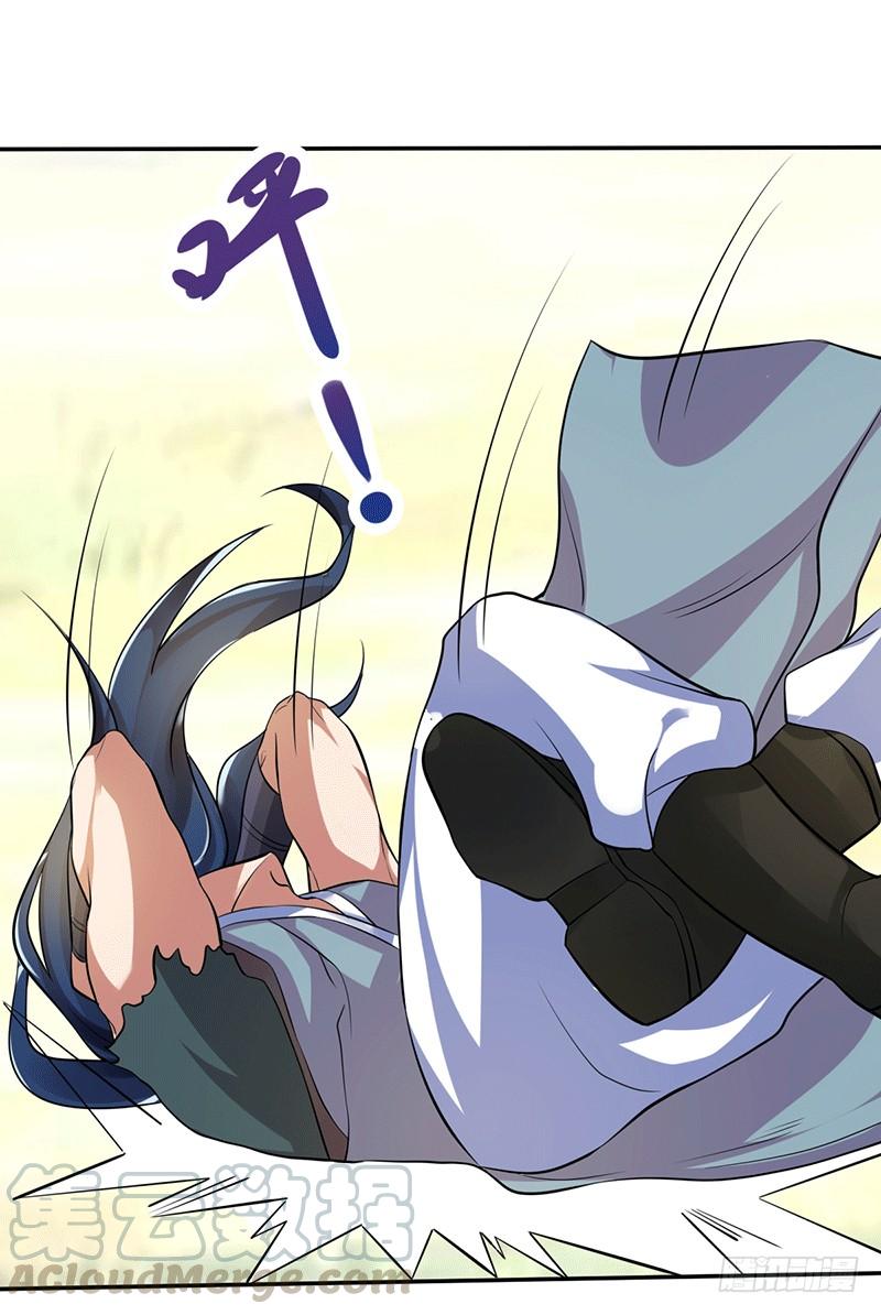 Peerless Scripture of Chaos ตอนที่ 2 หน้า 22