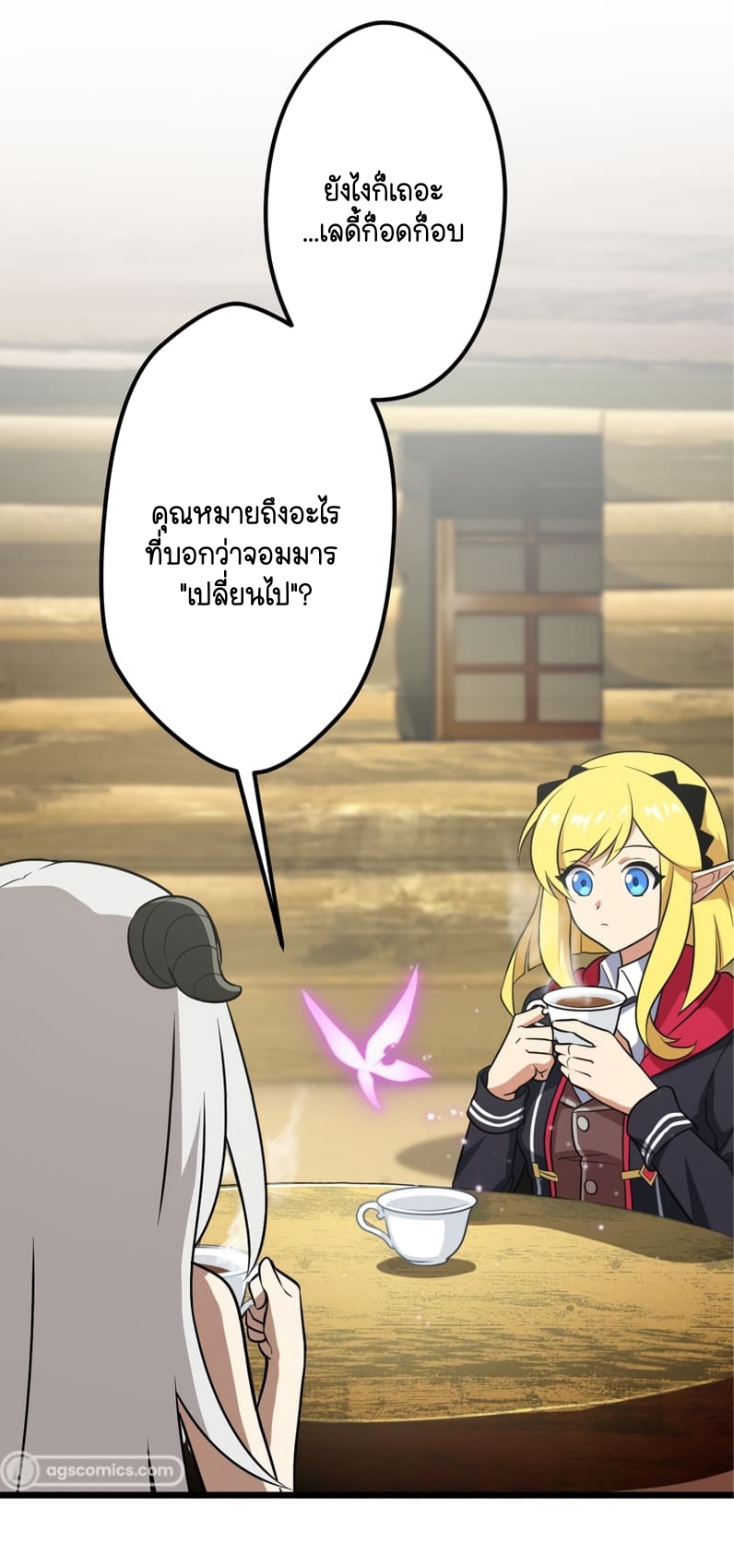 ฉันกลับชาติมาเกิดใหม่เป็นก็อบลินระดับ SSS ตอนที่ 48 หน้า 5
