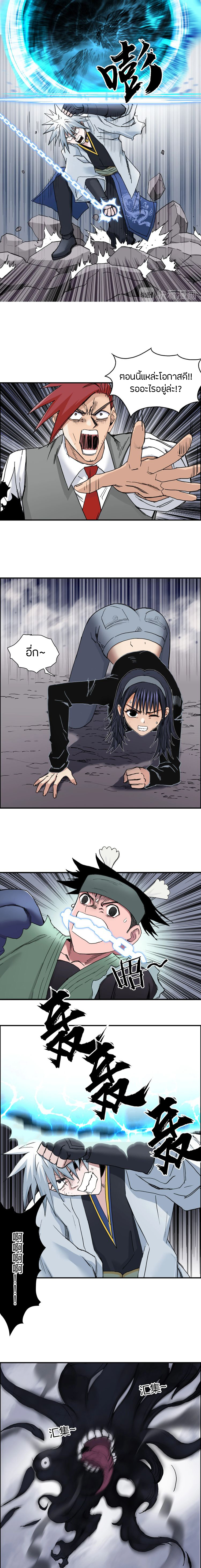 Super Cube ตอนที่ 188 หน้า 2