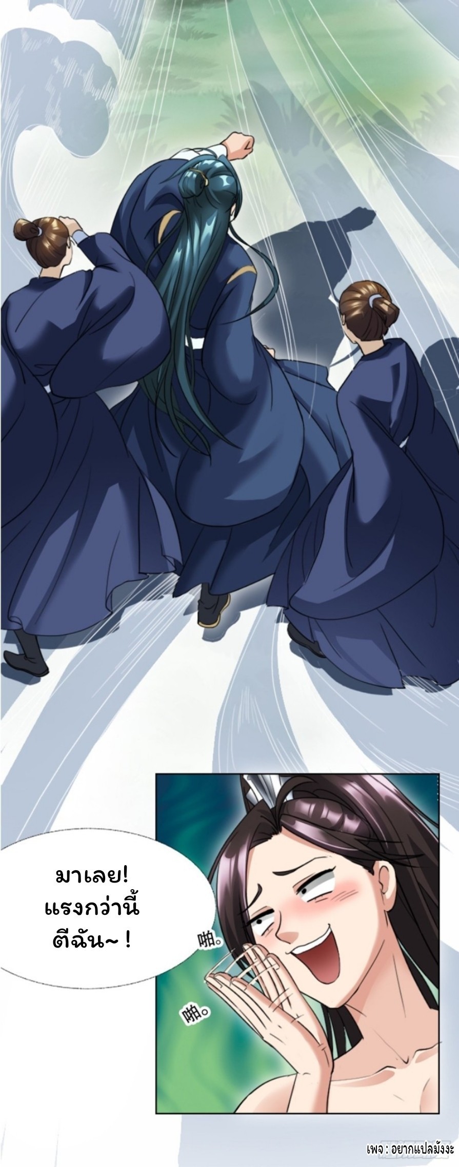 Cursed by Heaven, Instead I Become Stronger ตอนที่ 1 หน้า 57