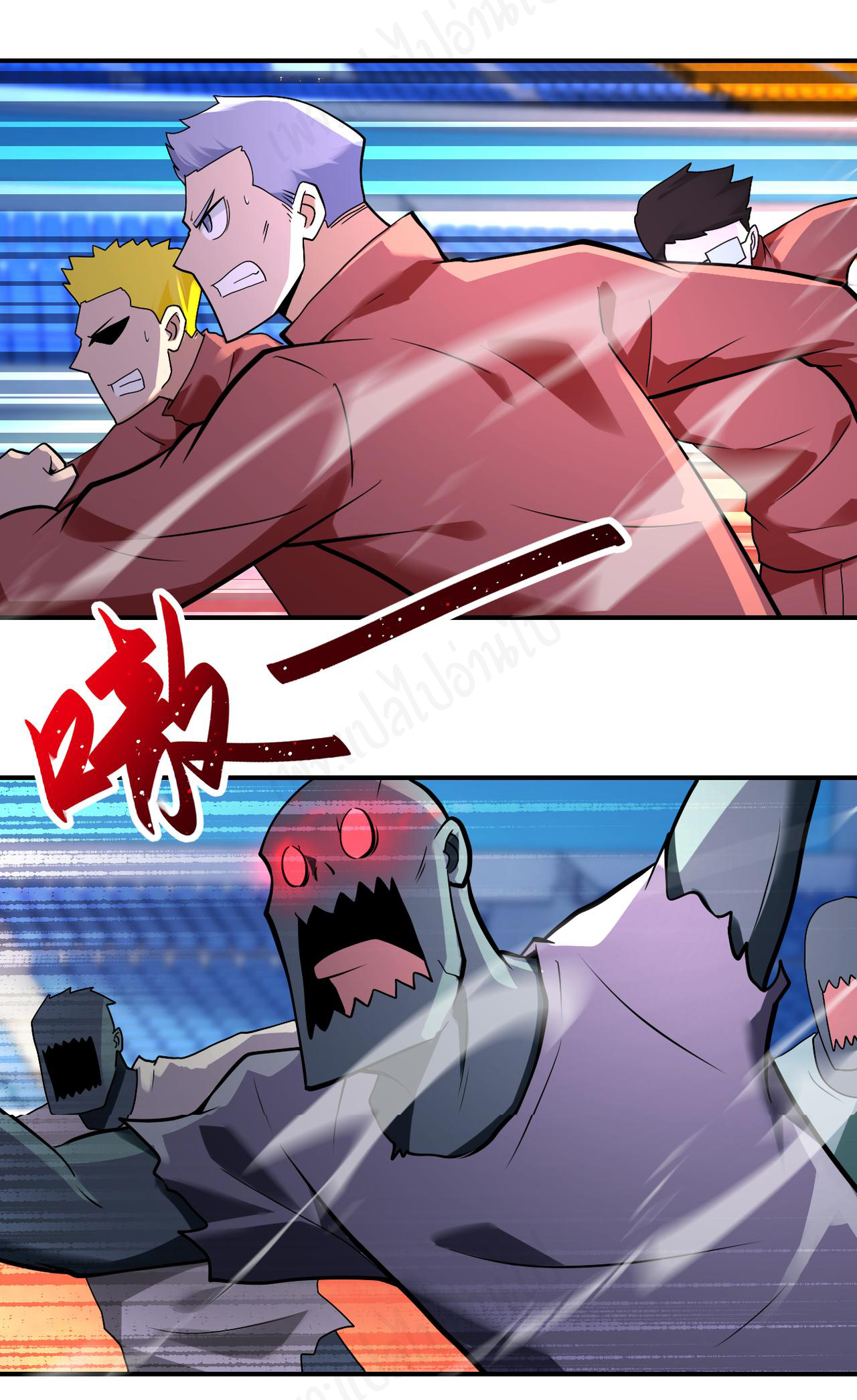 Apocalyptic Super System ตอนที่ 277 หน้า 2