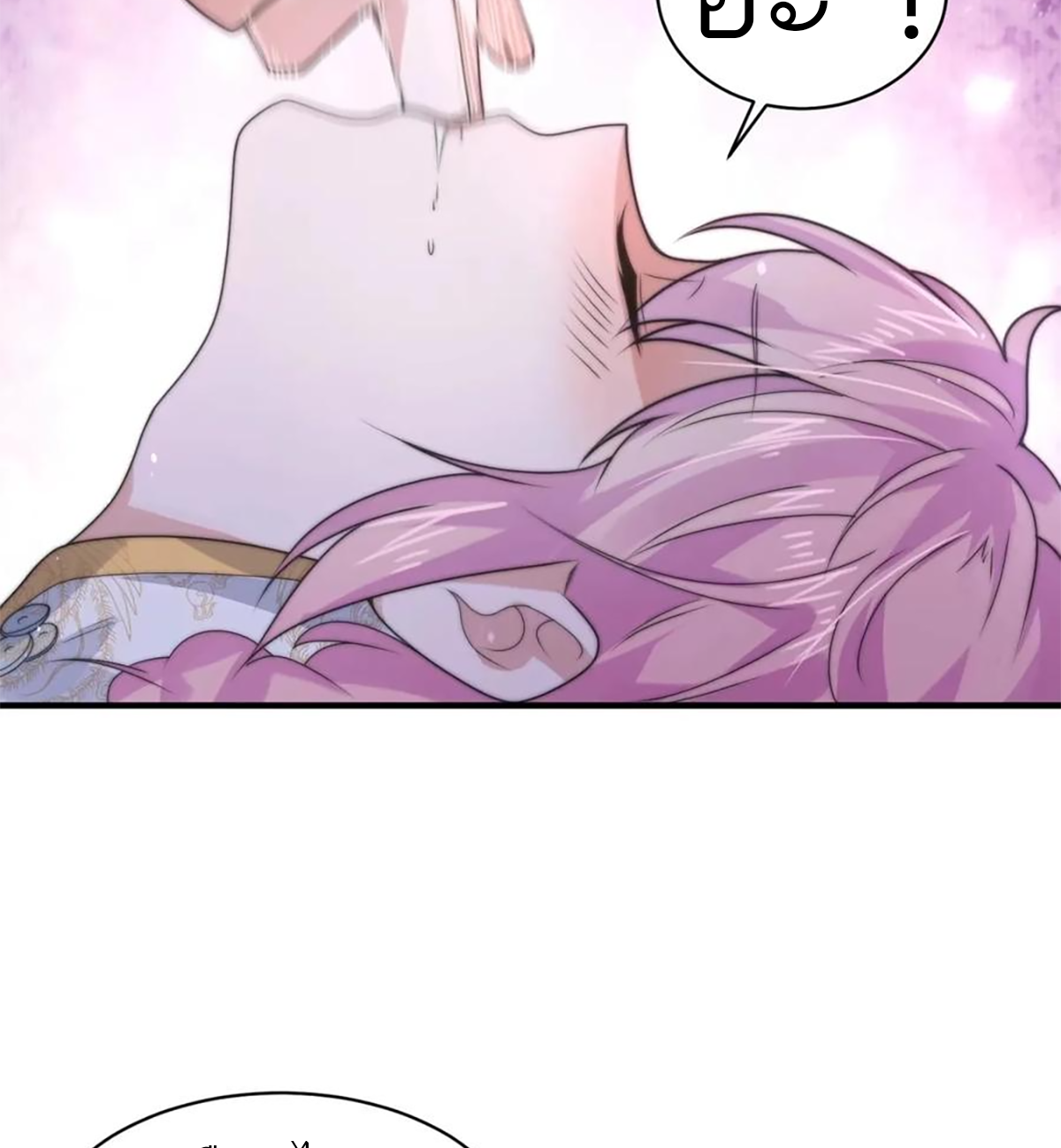 ซวยแล้วข้าโดนตามล่าจากศิษย์ในสำนัก ตอนที่ 42 หน้า 17