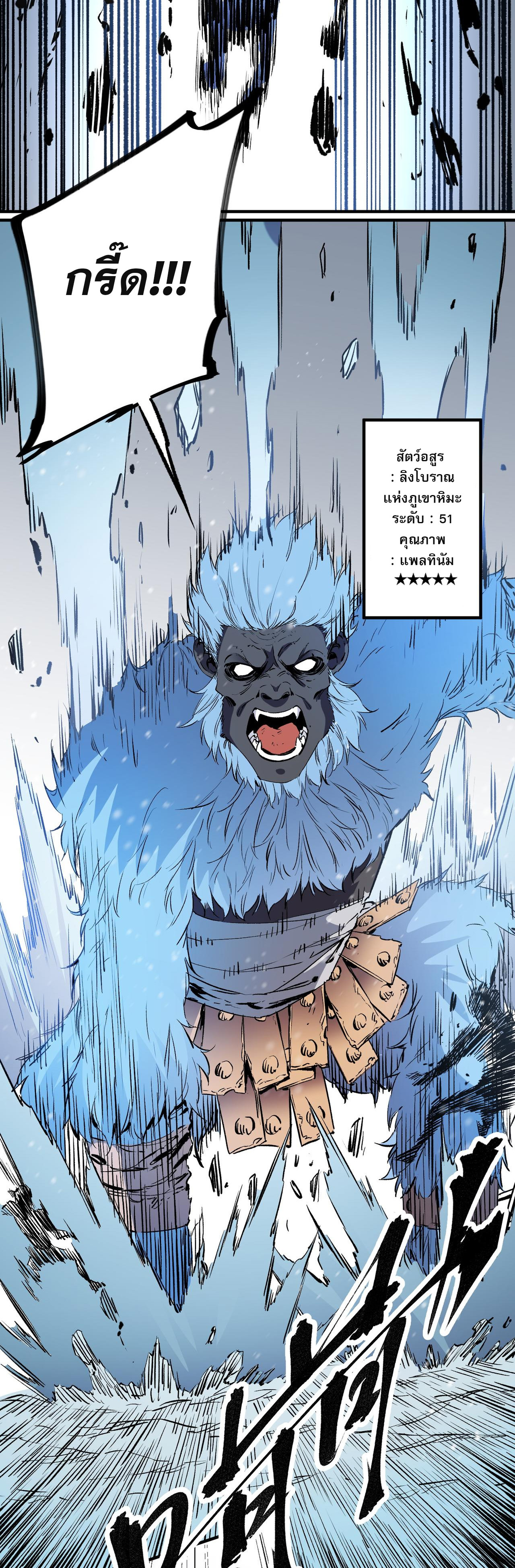 ฉันคือผู้เล่นไร้อาชีพที่สังหารเหล่าเทพ ตอนที่ 63 หน้า 26