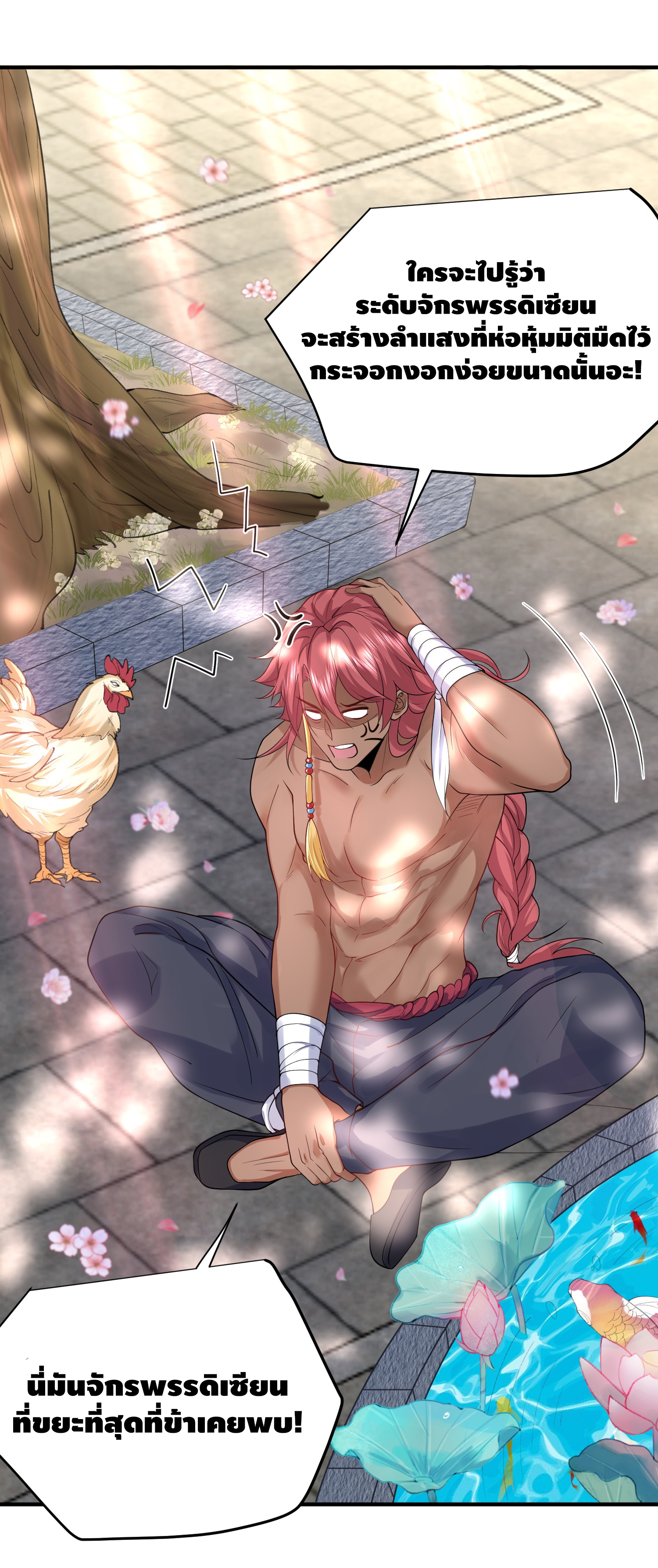 ข้าเป็นเทพเซียนตั้งแต่เมื่อไหร่? ตอนที่ 18 หน้า 35