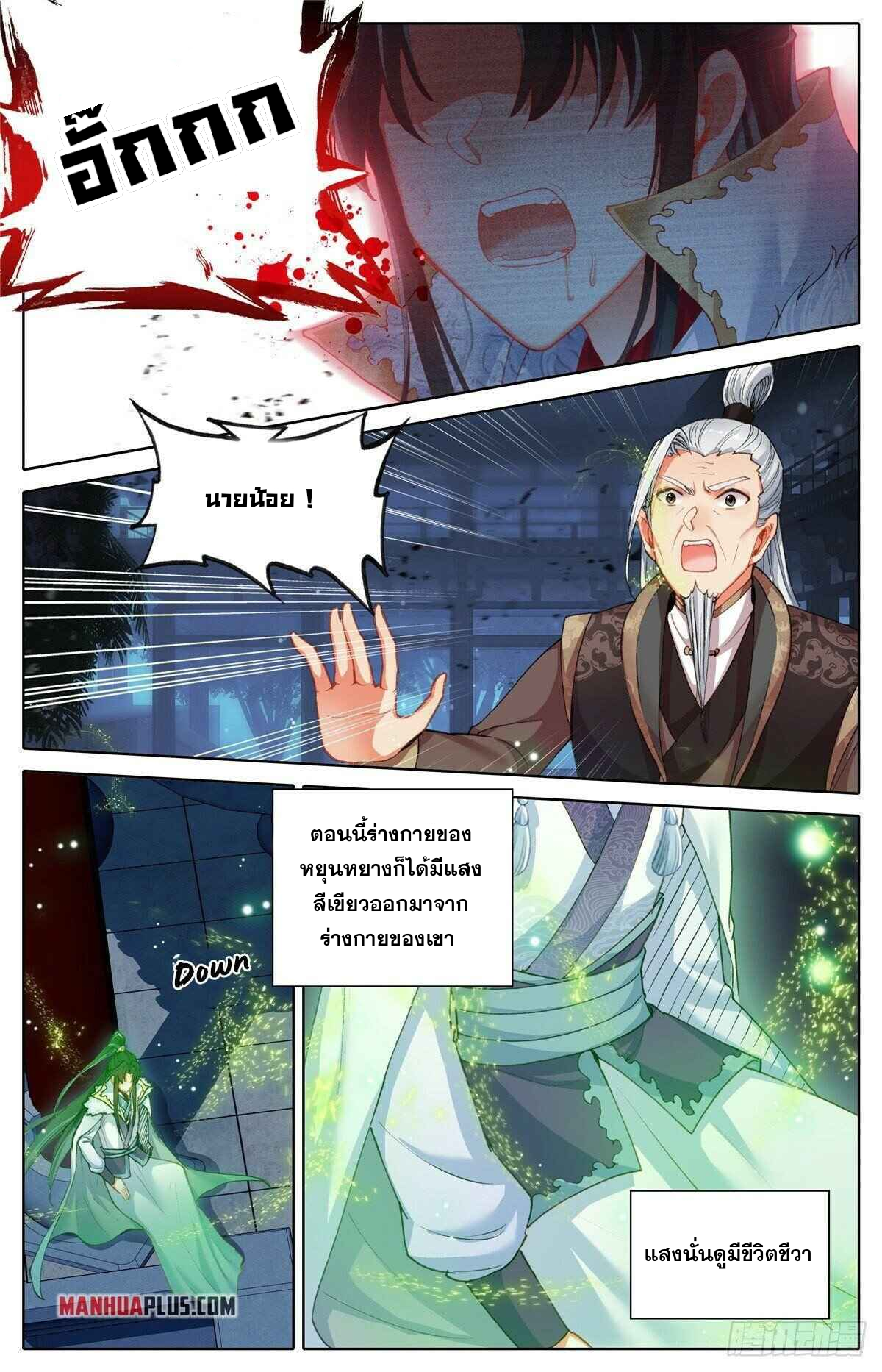 I am Supreme ตอนที่ 6 หน้า 6