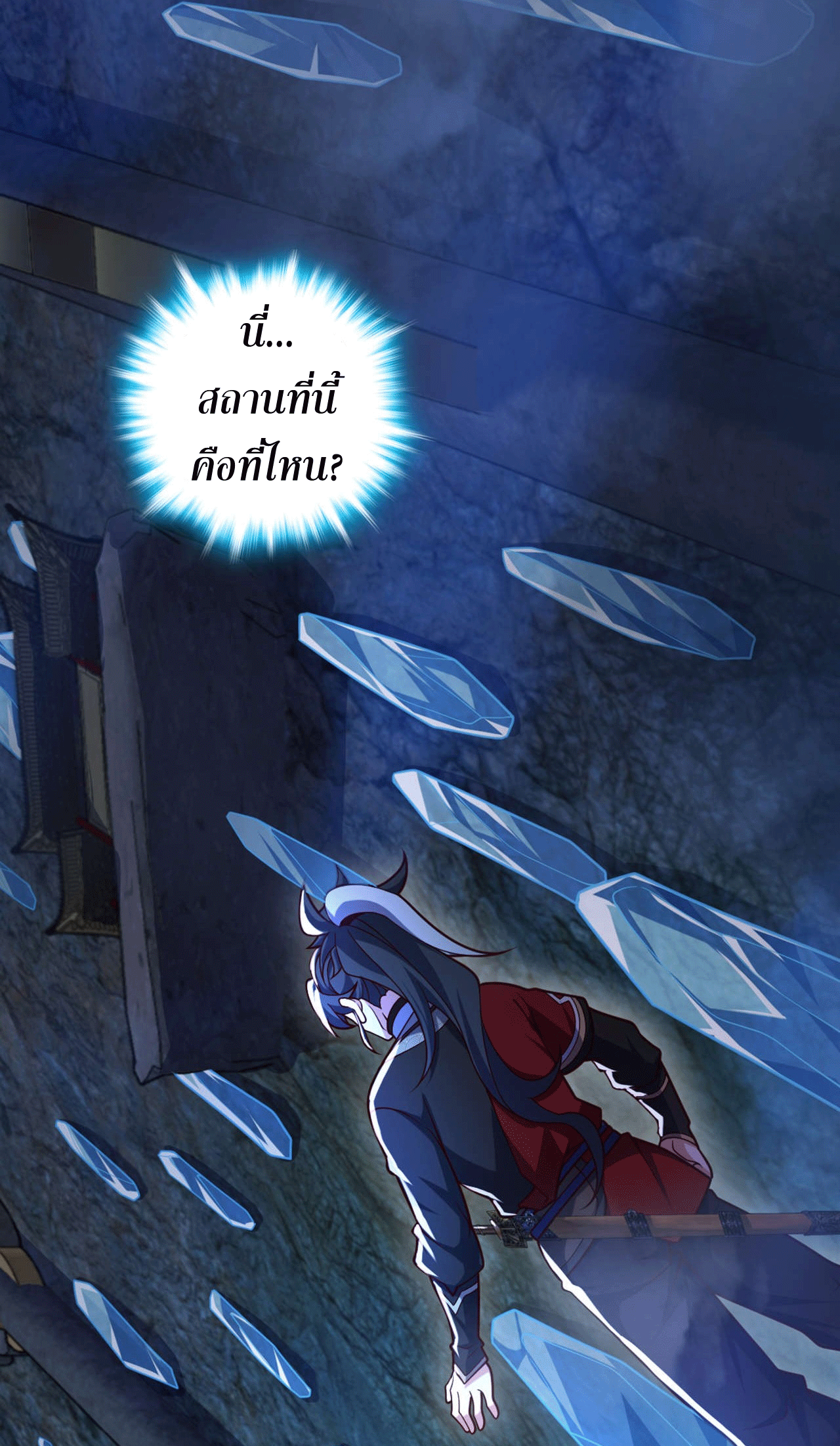 I am the Dragon Emperor ตอนที่ 14 หน้า 24