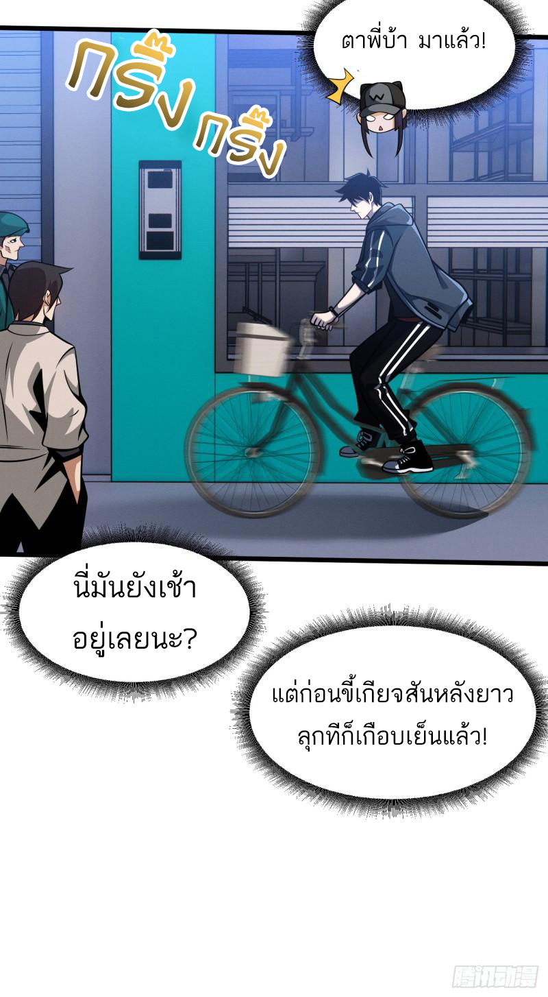 โคตรเทพร้านสัตว์อสูร ตอนที่ 39 หน้า 45