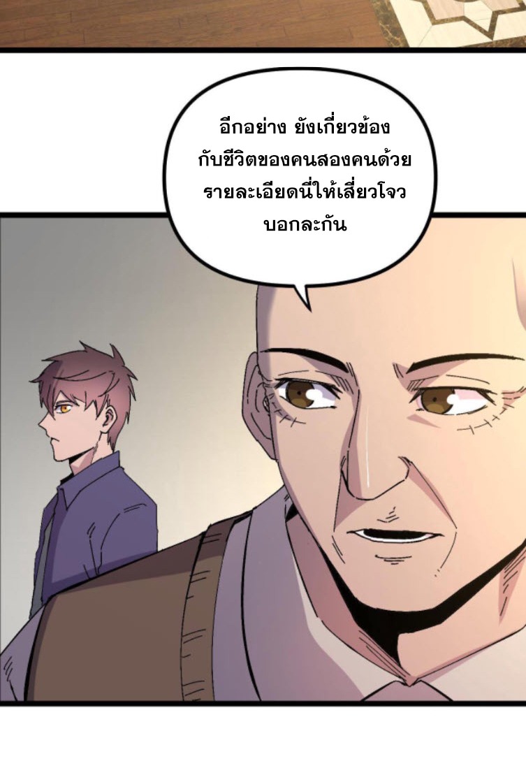 ย้อนเวลา 1983 กลับไปเป็นเศรษฐี ตอนที่ 23 หน้า 7