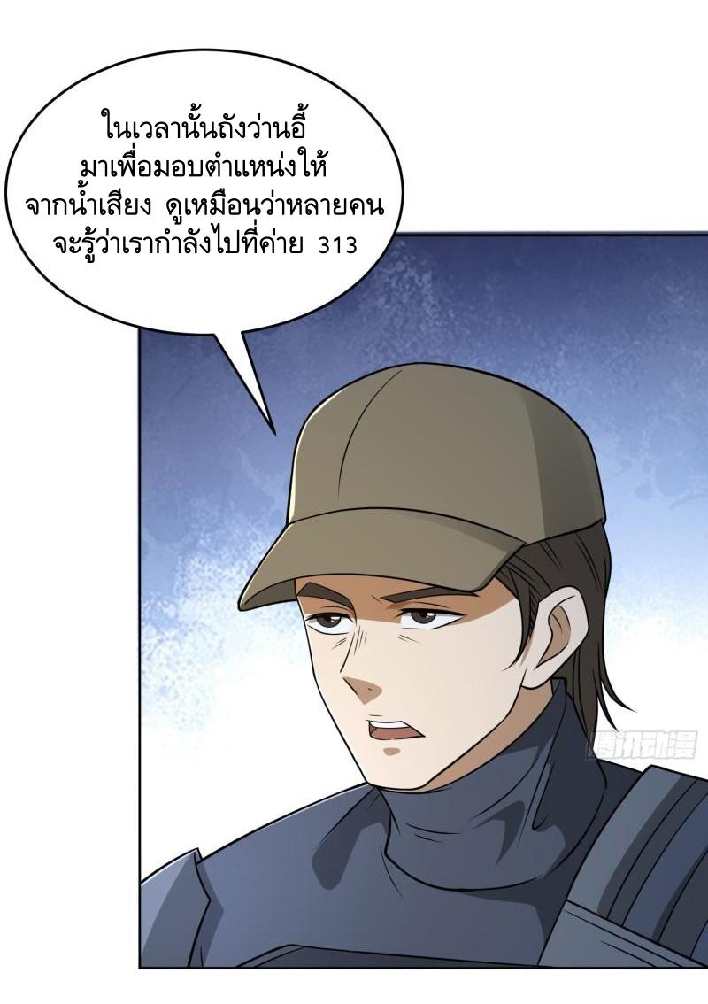 THE FIRST ORDER ตอนที่ 126 หน้า 29
