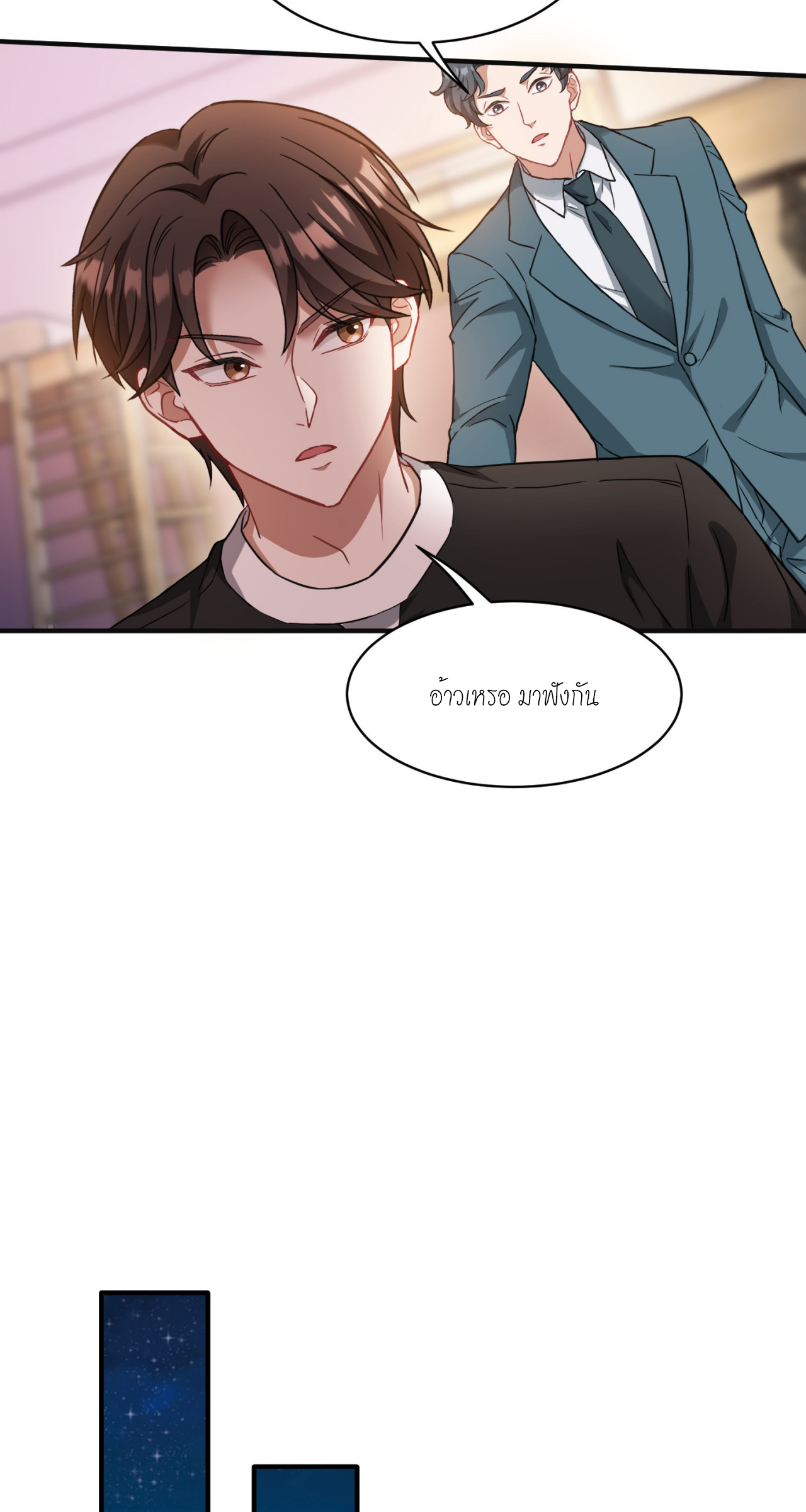 ผมไปเกาะสาวสวยกิน, แต่ตอนนี้ฉันเป็นคนร่ำรวยแล้ว~ ตอนที่ 16 หน้า 48