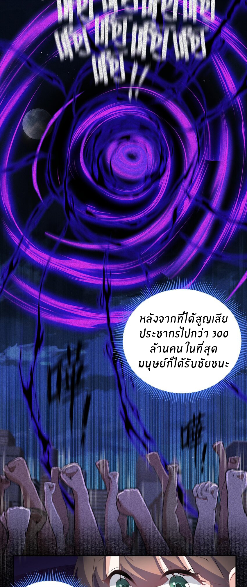 แม่สาวกระต่ายขาว (ชนต้นฉบับ) ตอนที่ 2 หน้า 17