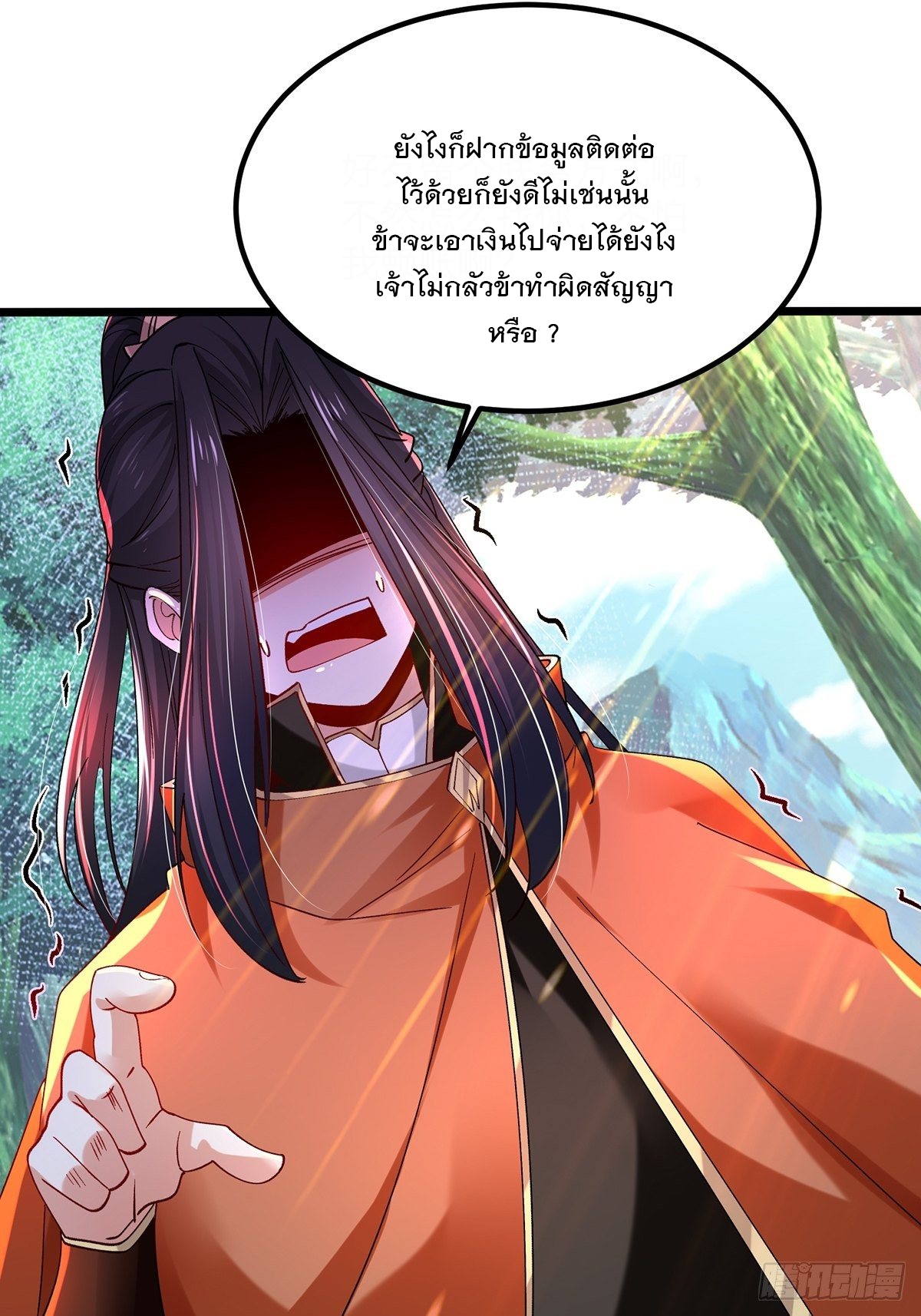 เทพกระบี่มรณะ (ชนจีน) ตอนที่ 58 หน้า 27