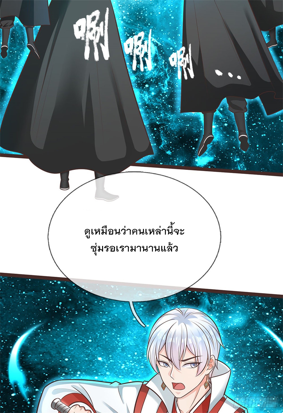 ด้วยเขตแดนกระบี่ ข้าสามารถเป็นเซียนกระบี่ได้ ตอนที่ 135 หน้า 5