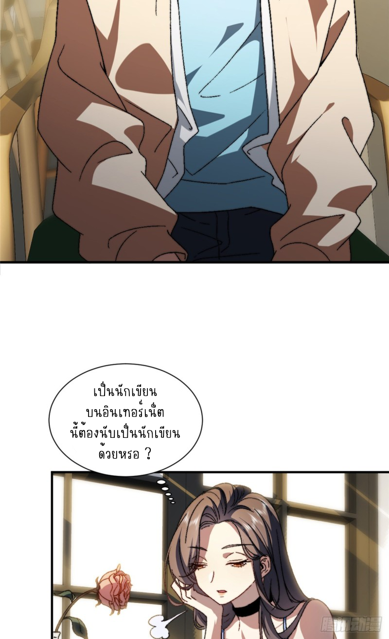 อยู่ดีๆ นิยายที่ผมแตงก็มีนางเอกออกมาซะงั้น !? ตอนที่ 2 หน้า 14