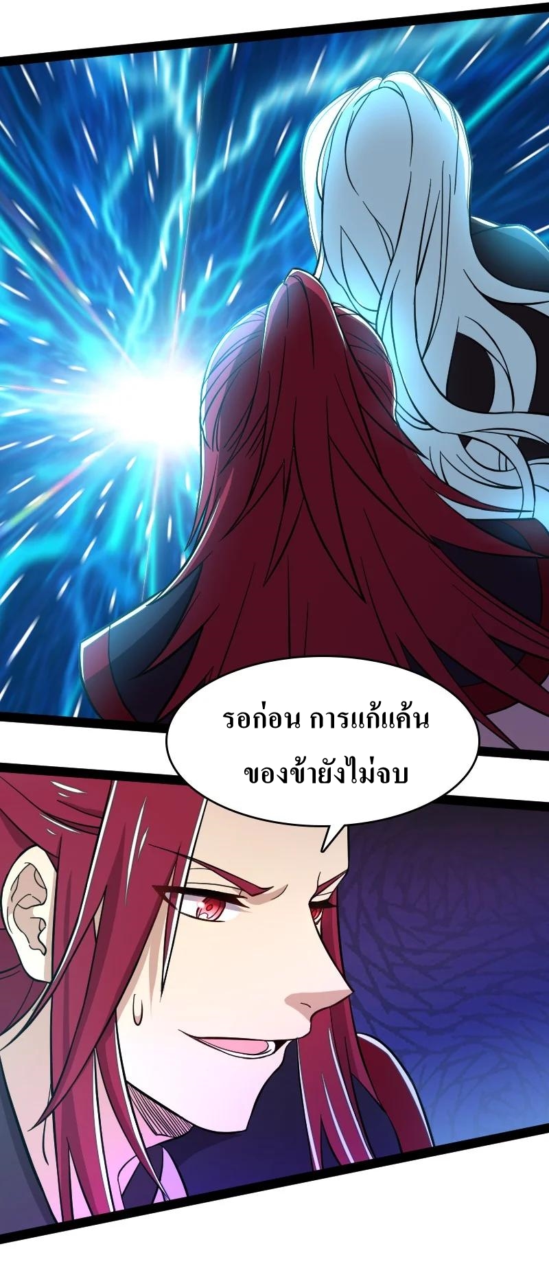 ชีวิตอันสันโดษของจักพรรดิ์หลินเกอ ตอนที่ 122 หน้า 45