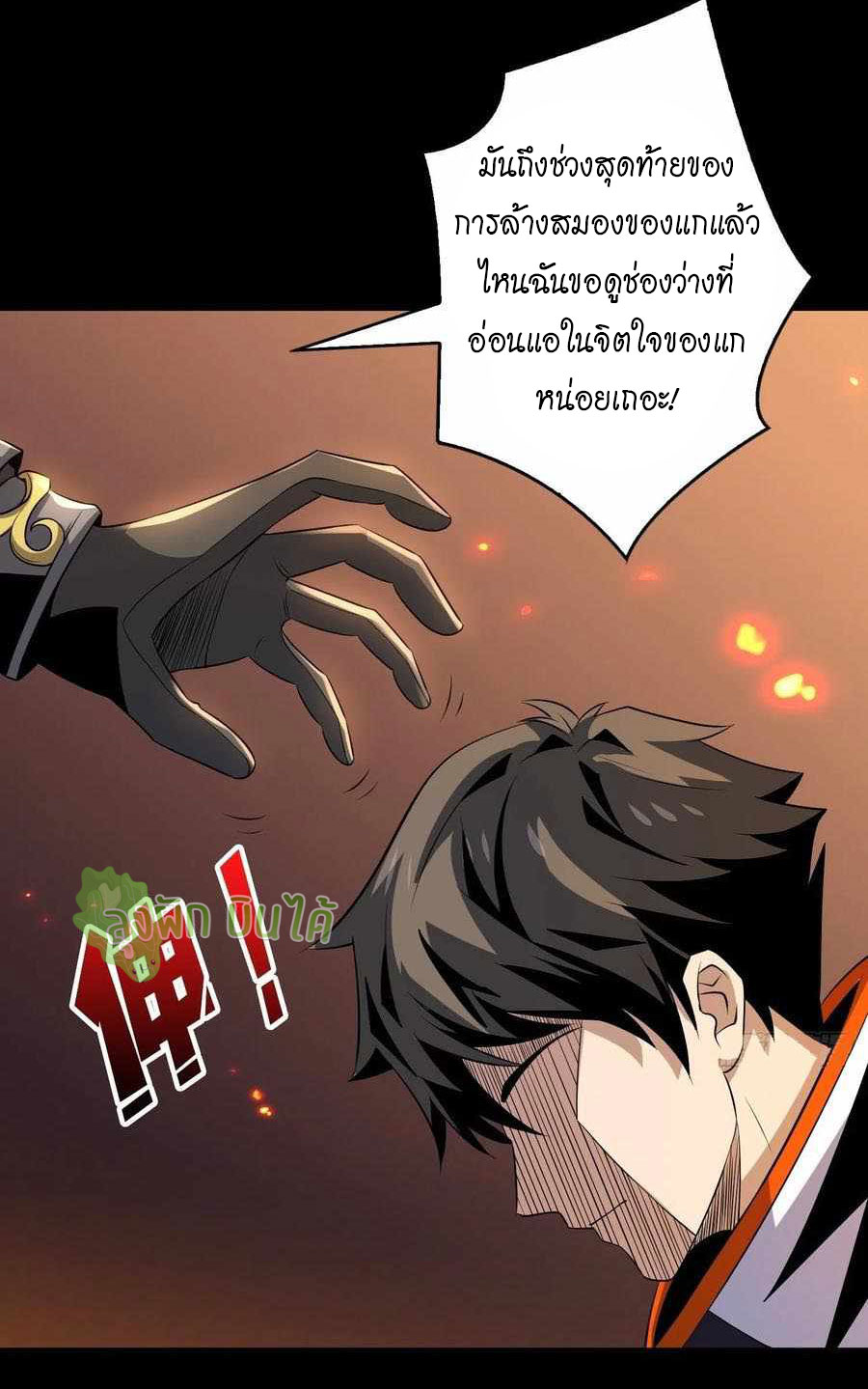 (ชนจีน) IT STARTS WITH A KINGPIN ACCOUNT - จุติจอมราชัน ตอนที่ 119 หน้า 29
