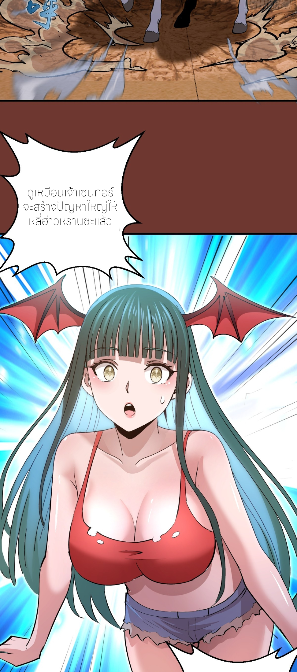 ราชาแห่งแวมไพร์ กับความฮาเร็ม ตอนที่ 29 หน้า 13