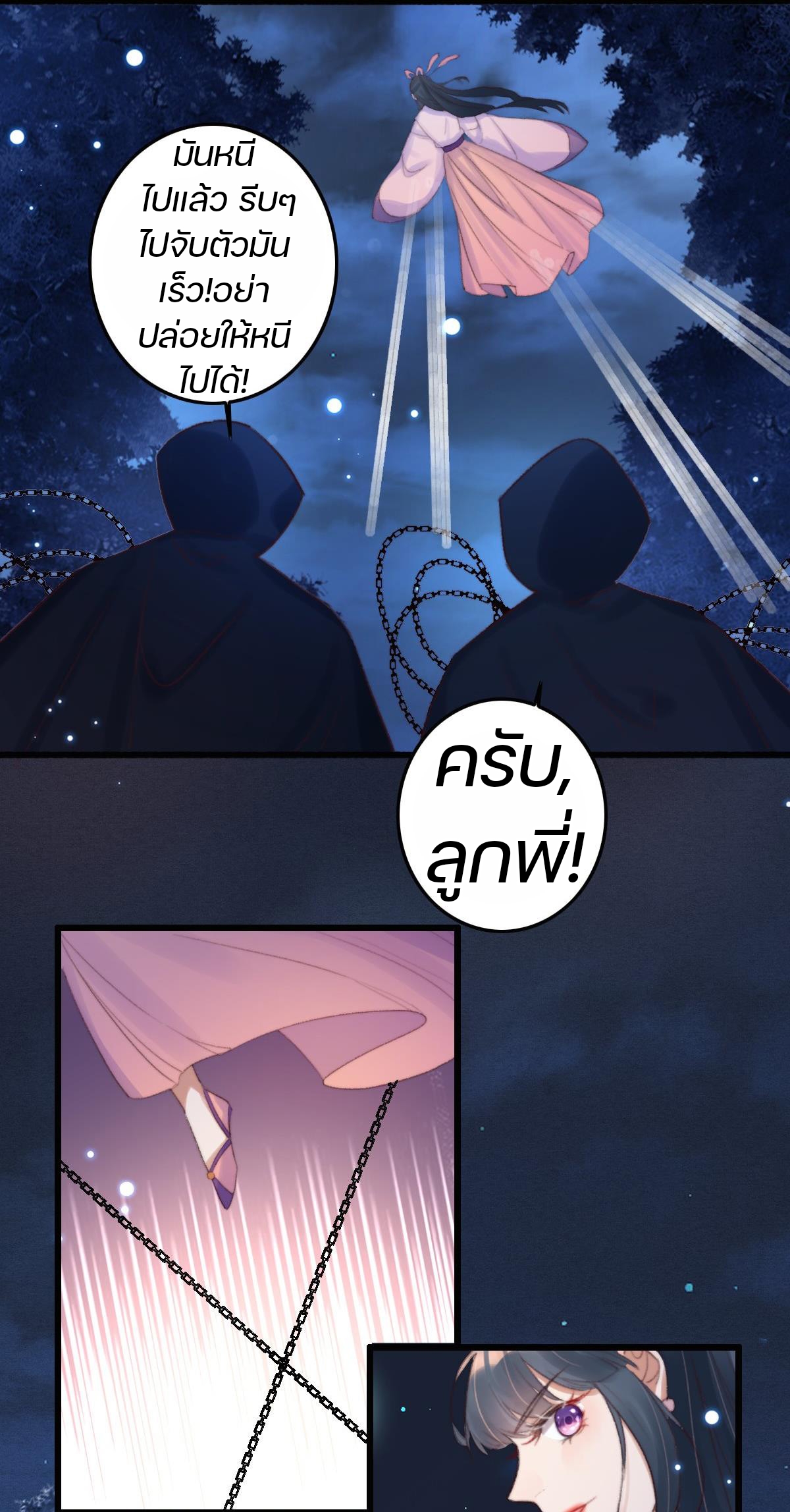 นักอัญเชิญไร้เทียมทาน ตอนที่ 2 หน้า 29