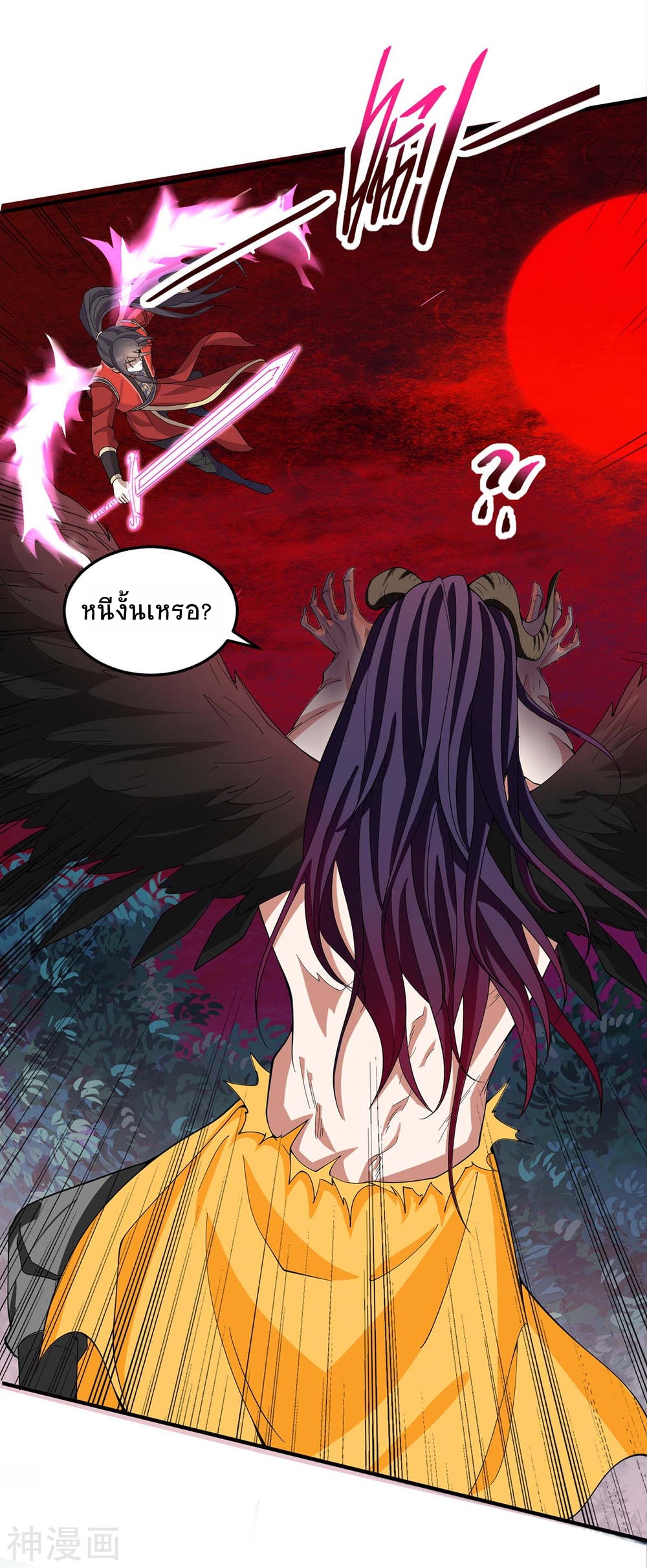 การกลับมาของจักพรรดิ์ ตอนที่ 143 หน้า 35