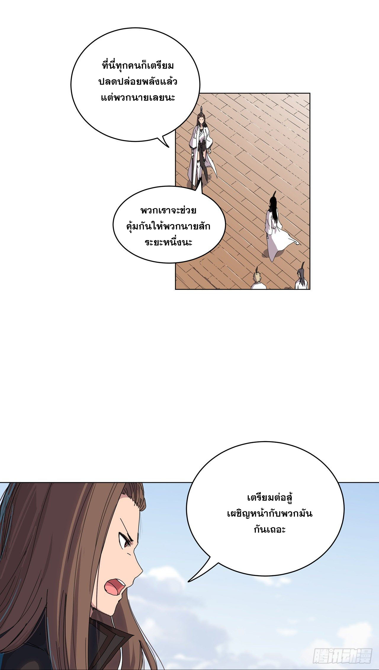 Cultivator vs Superhero (ทันจีน) ตอนที่ 52 หน้า 13