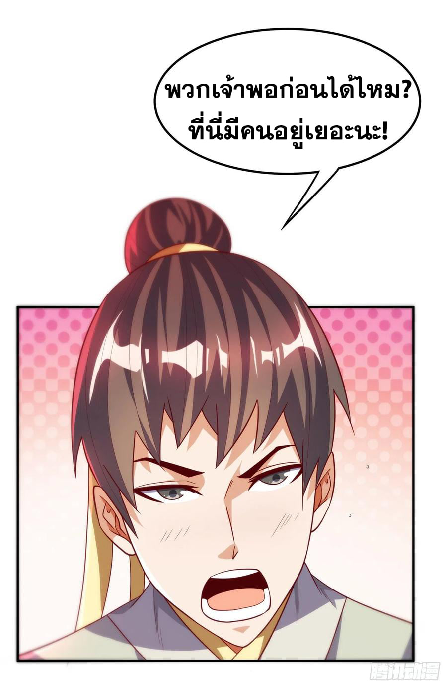 Wu ni ตอนที่ 154 หน้า 24