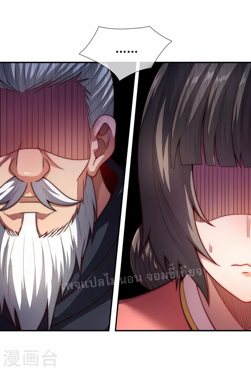 การกลับมาของเทพอสูร ตอนที่ 17 หน้า 6