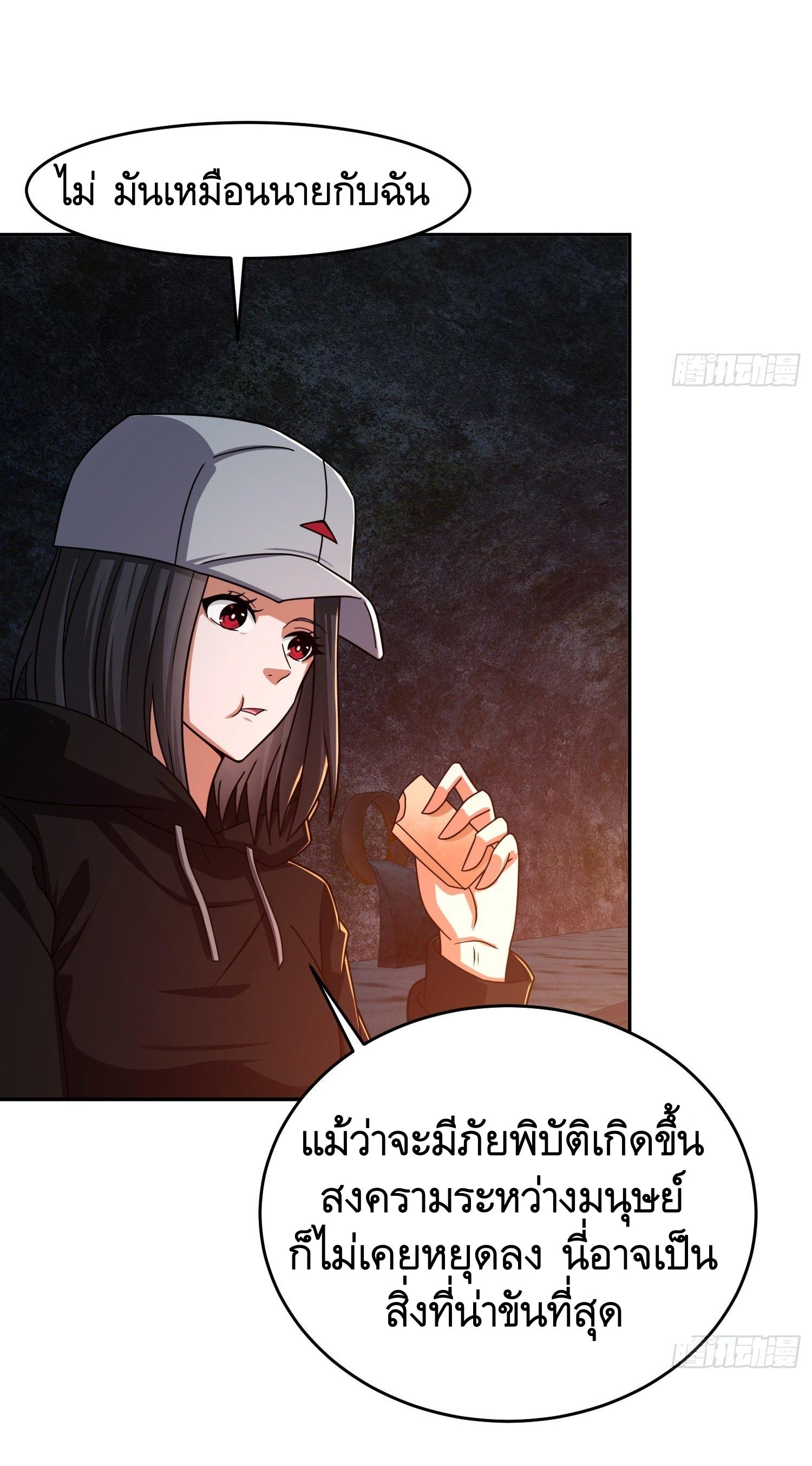 THE FIRST ORDER ตอนที่ 93 หน้า 24