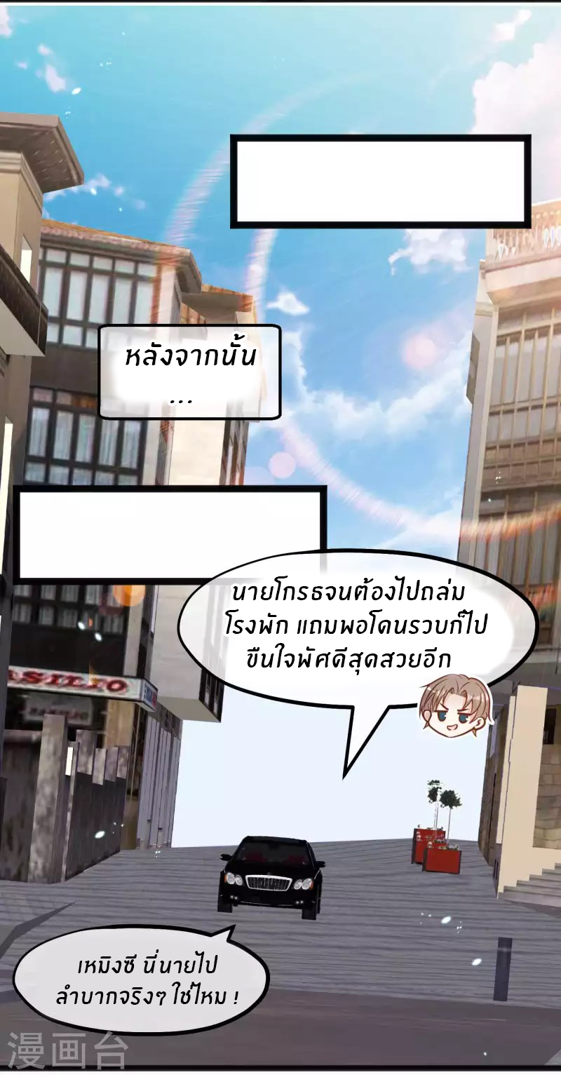 God Fisherman ตอนที่ 166 หน้า 13