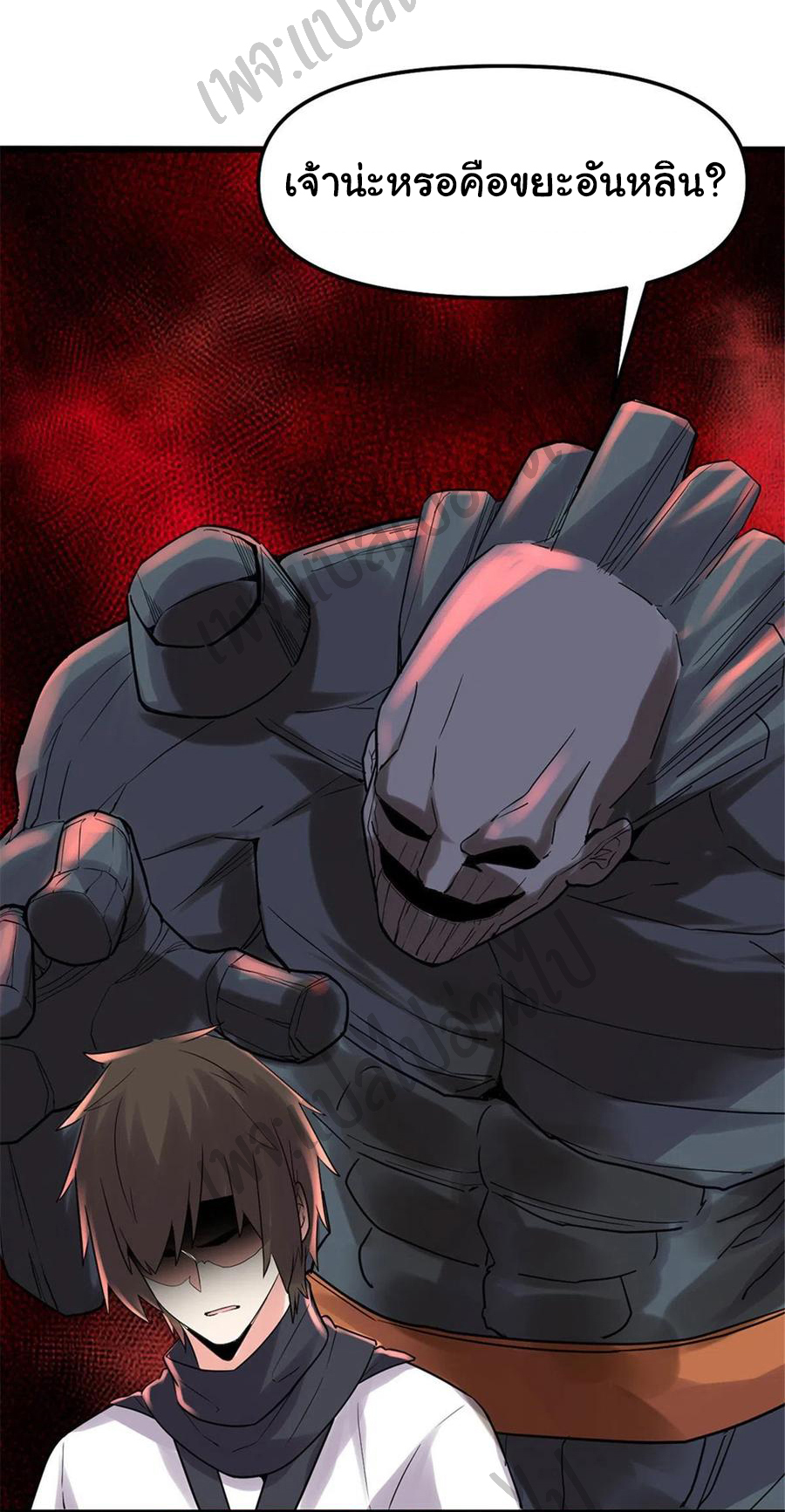 I might be a fake fairy ตอนที่ 116 หน้า 7