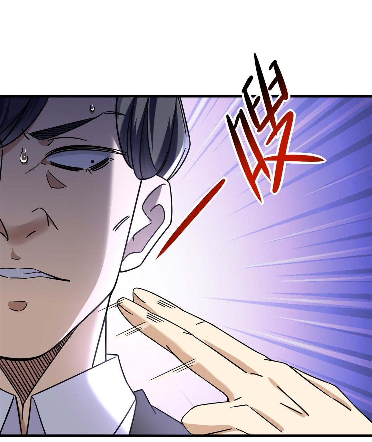 The new best all-rounder  ผู้แข็งแกร่งรอบด้าน ตอนที่ 34 หน้า 2