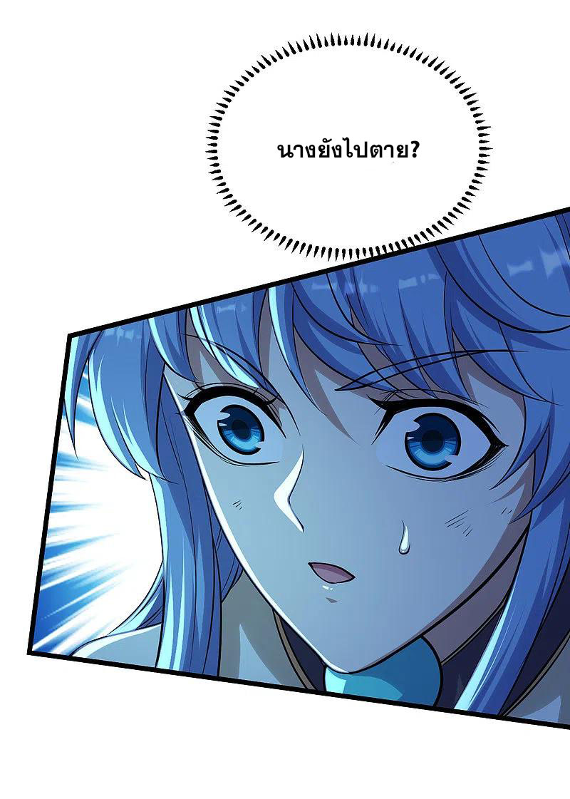 เทพอสูรสยบฟ้า ตอนที่ 191 หน้า 52