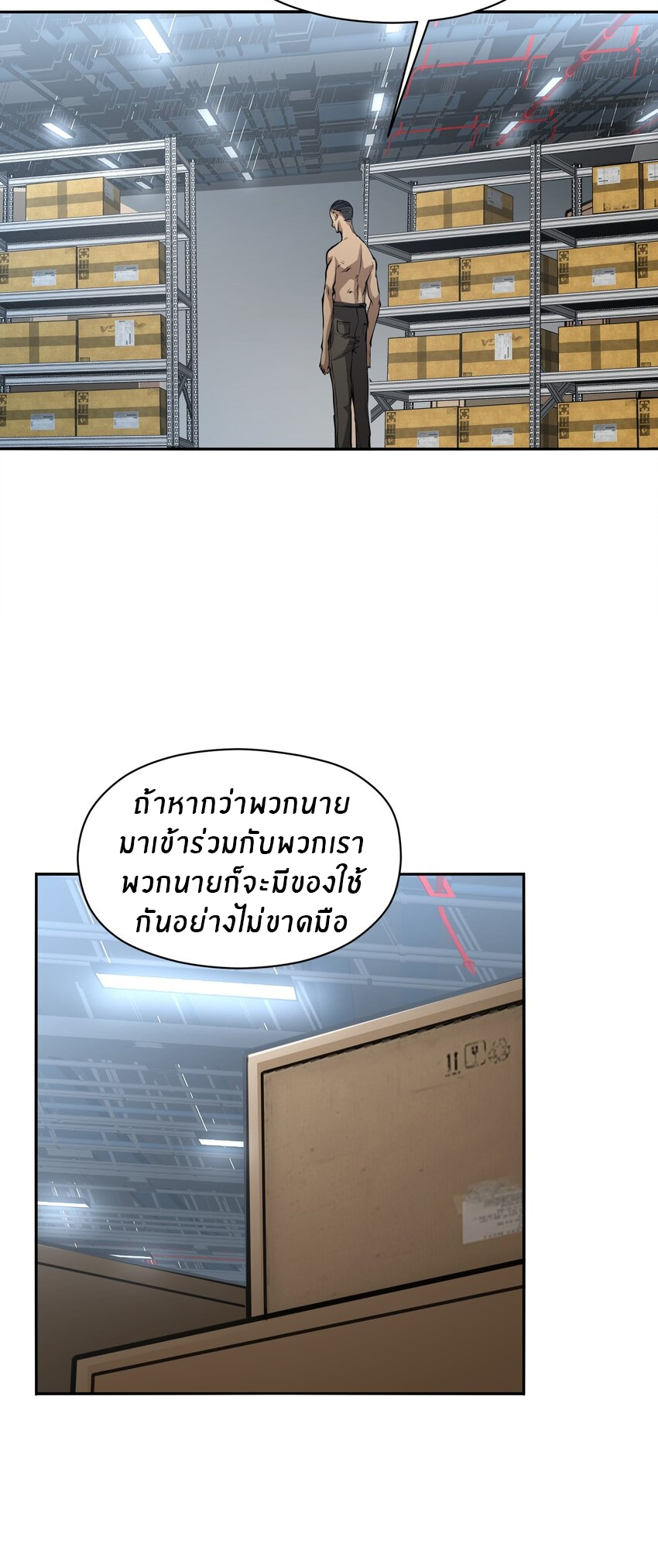(ทันต้นฉบับ)The catastrophe of the doomsday, the rebirth of me turned the whole family into a boss! ตอนที่ 36 หน้า 22