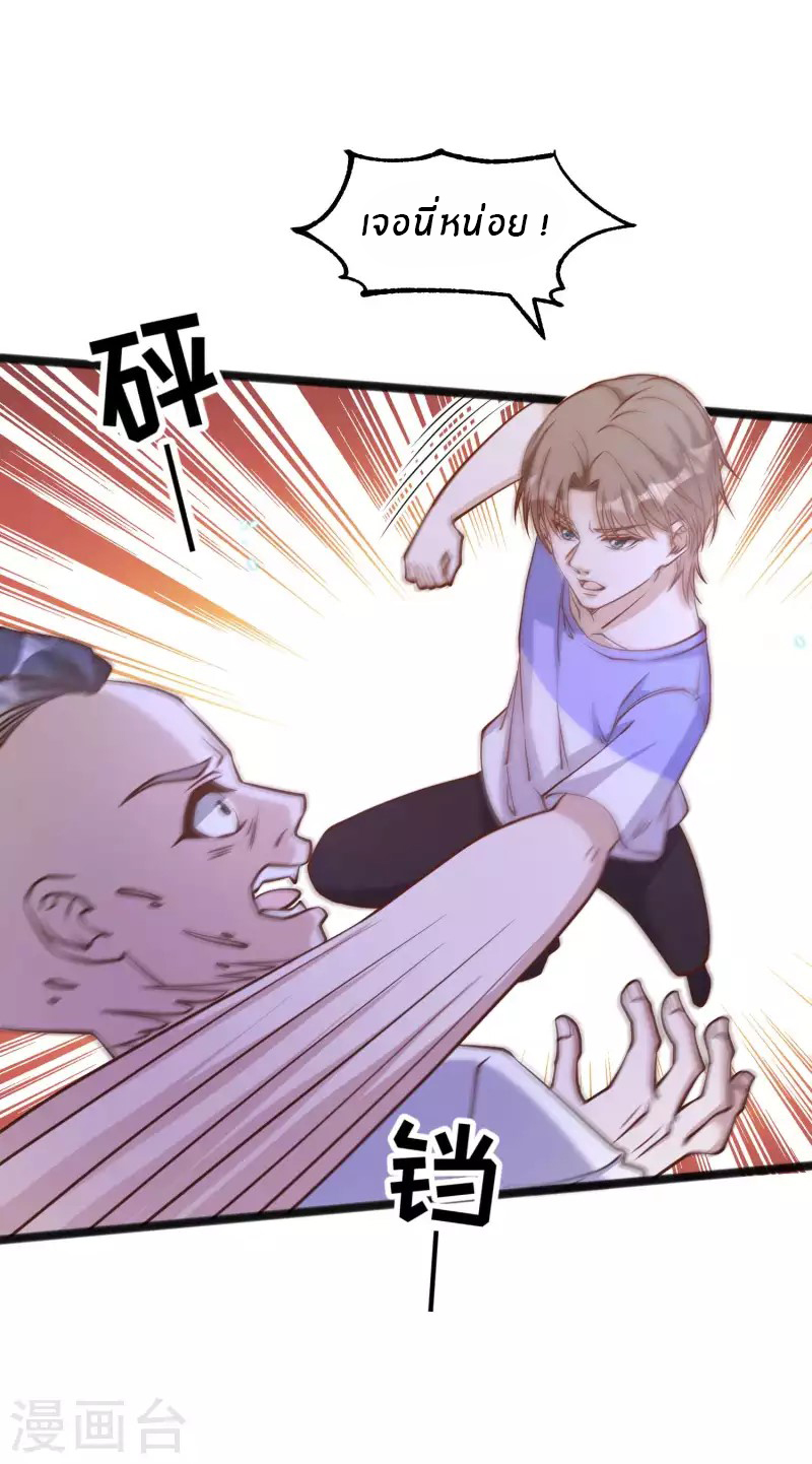 God Fisherman ตอนที่ 162 หน้า 2