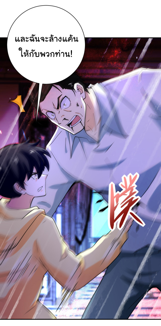 Apocalyptic Super System ตอนที่ 399 หน้า 16