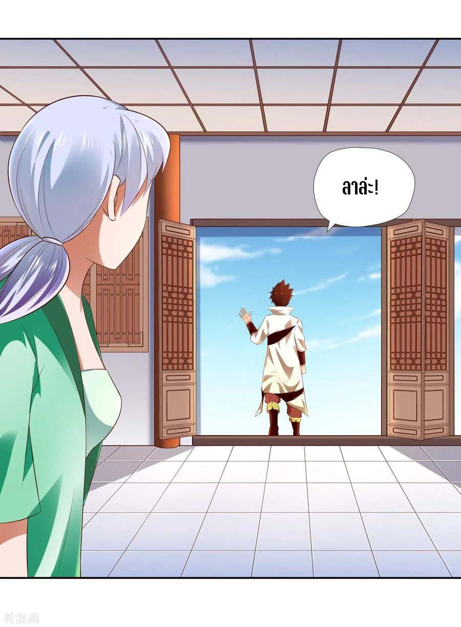 Wu Ling Sword Master ตอนที่ 14 หน้า 18