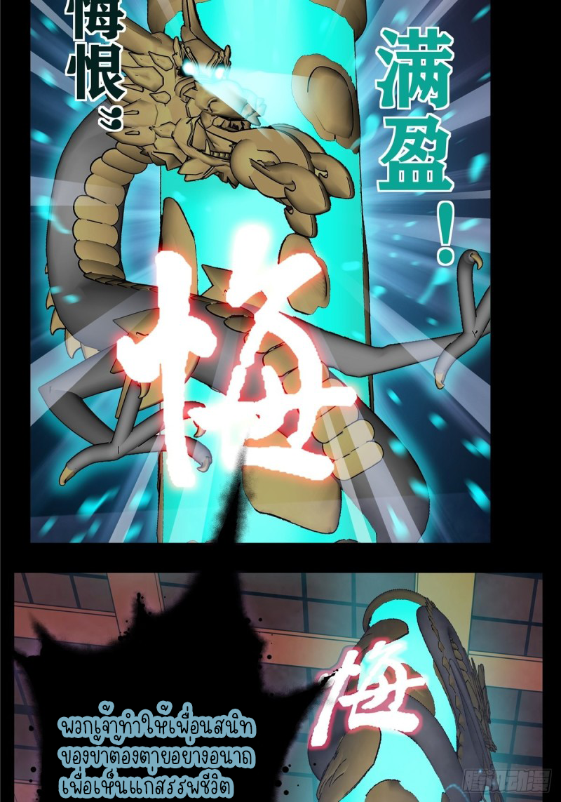 I Have a Hall of Heroic Souls ตอนที่ 3 หน้า 49