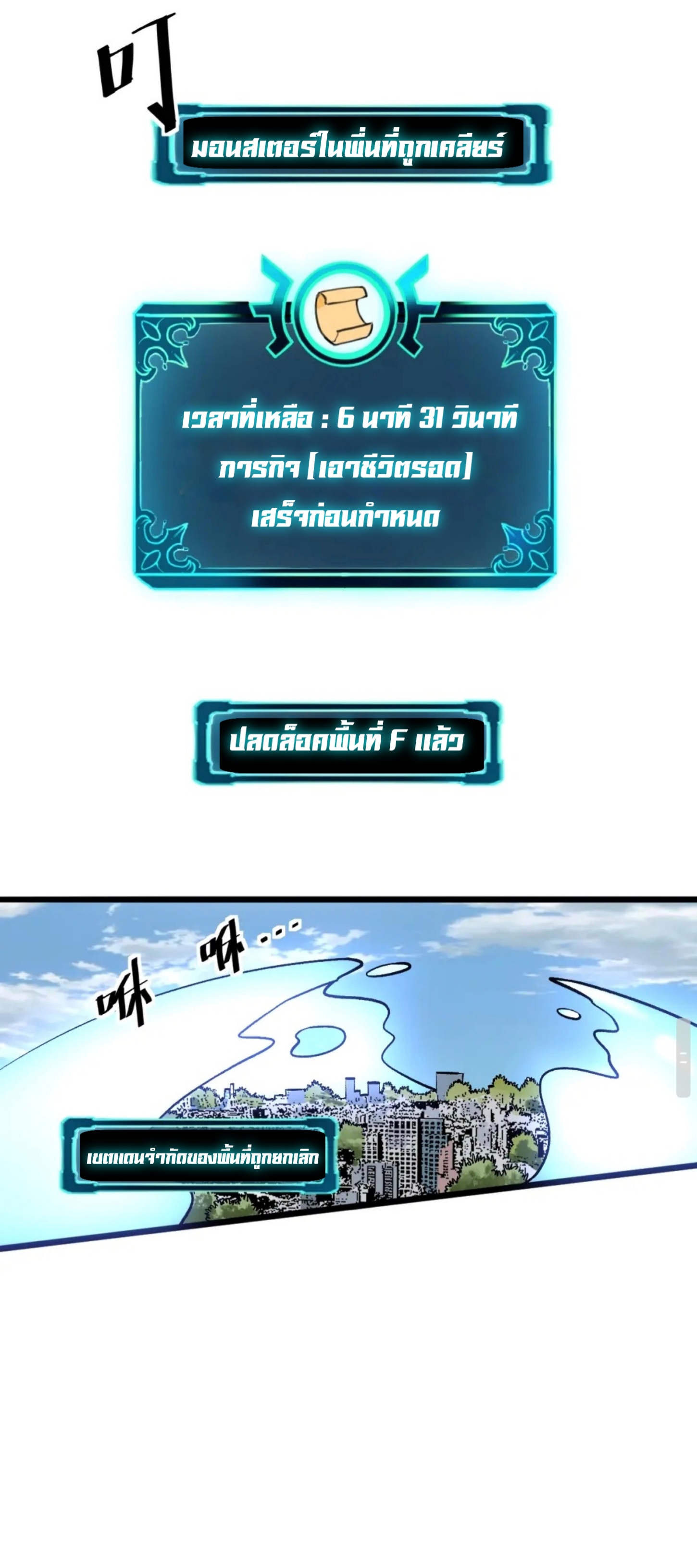 ราชาบัค ตอนที่ 5 หน้า 46